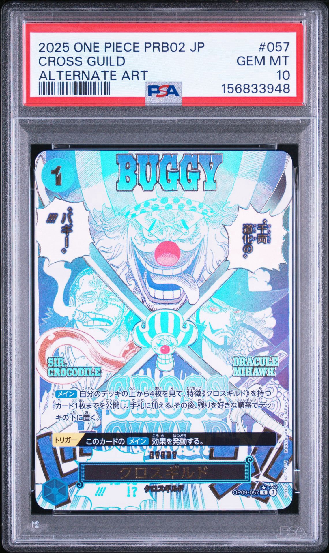 クロスギルド R-P [OP09-057](プレミアムブースター「ONE PIECE CARD