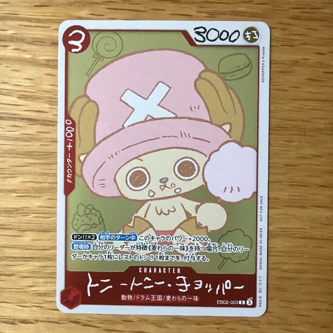 PSA10】トニートニー・チョッパー R [EB02-003](プロモーションカード