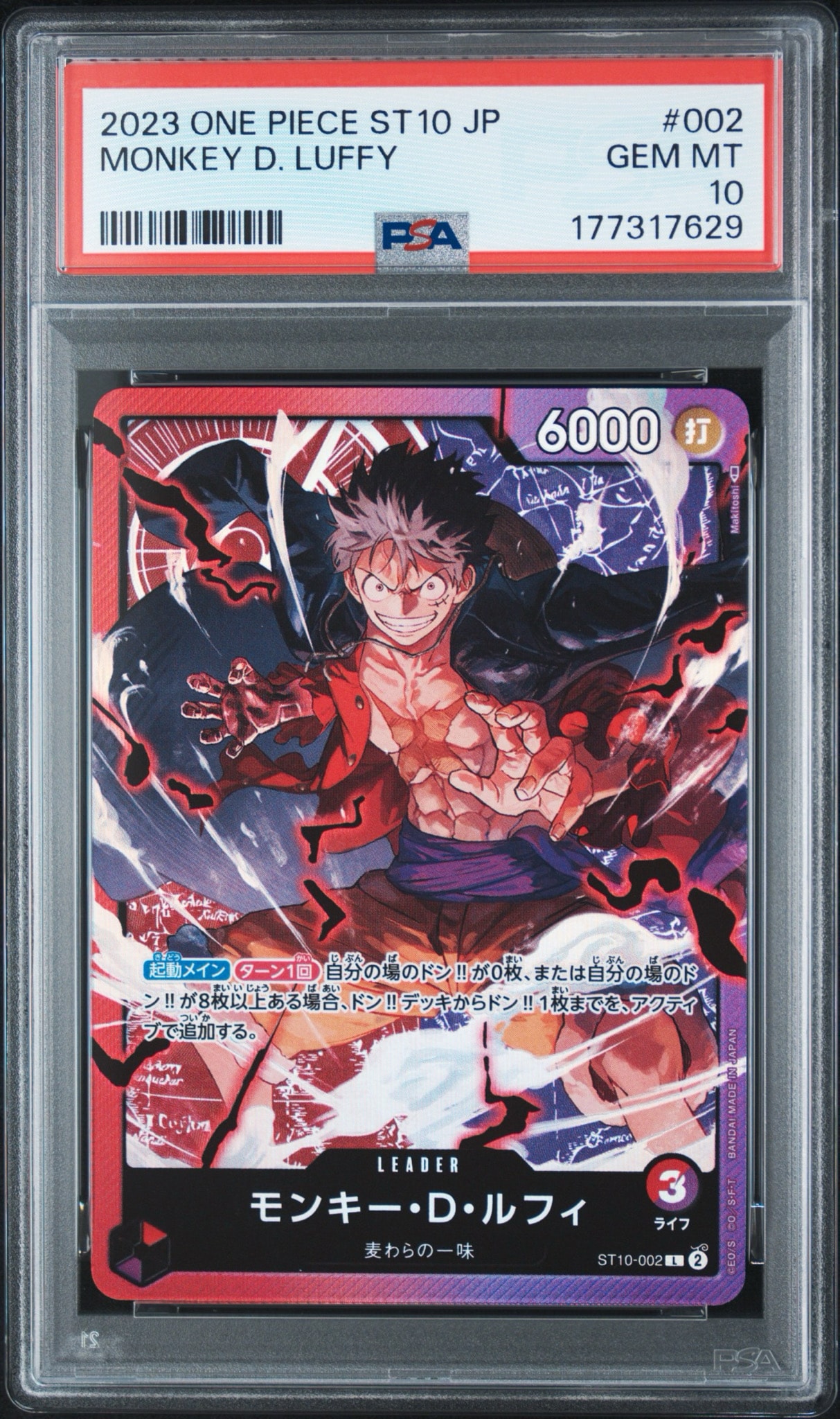 PSA10】モンキー・D・ルフィ L [ST10-002] (アルティメットデッキ “三