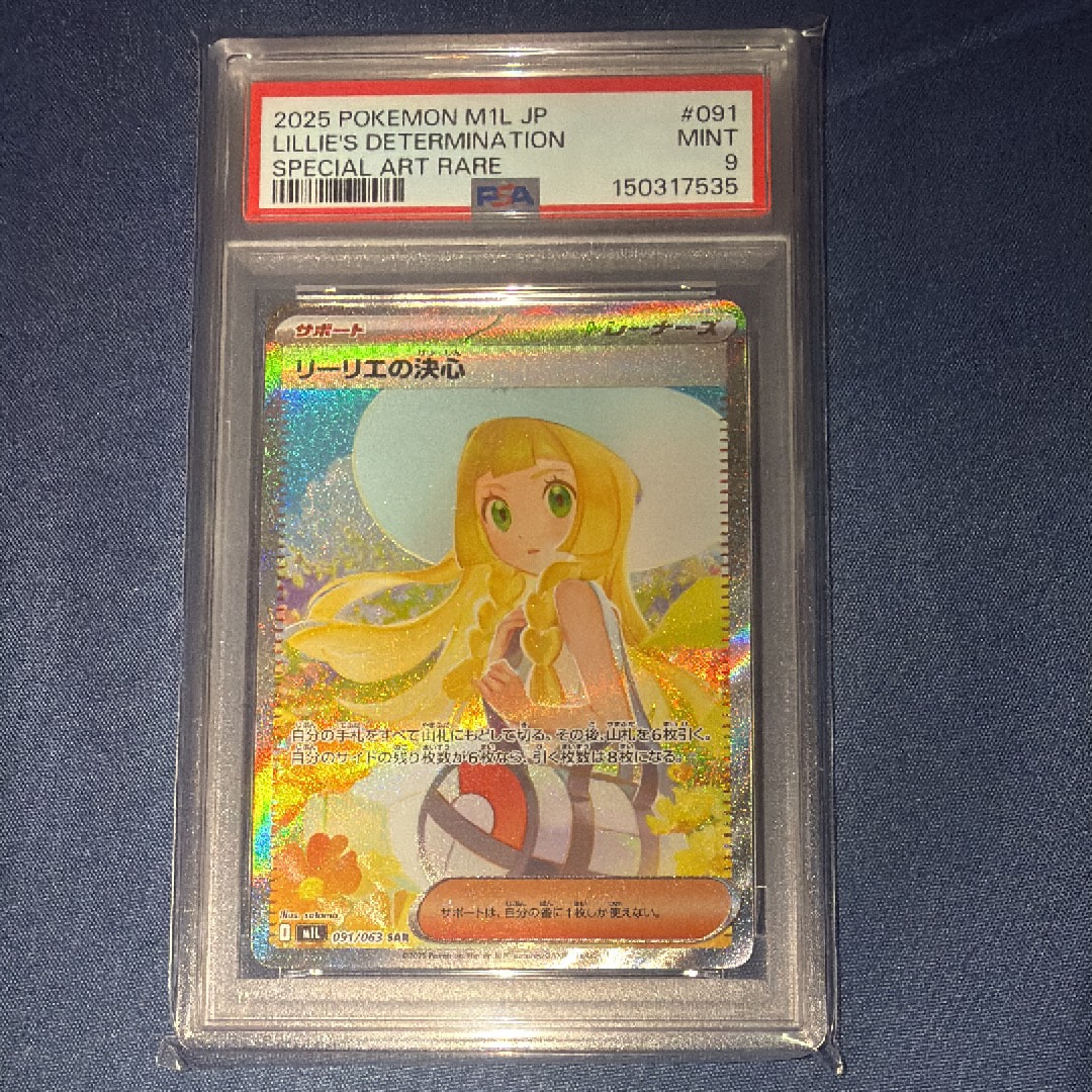◇PSA9◇MINT【リーリエの決心/SR/M1L】2025 LILLIE'S DETERMINATION