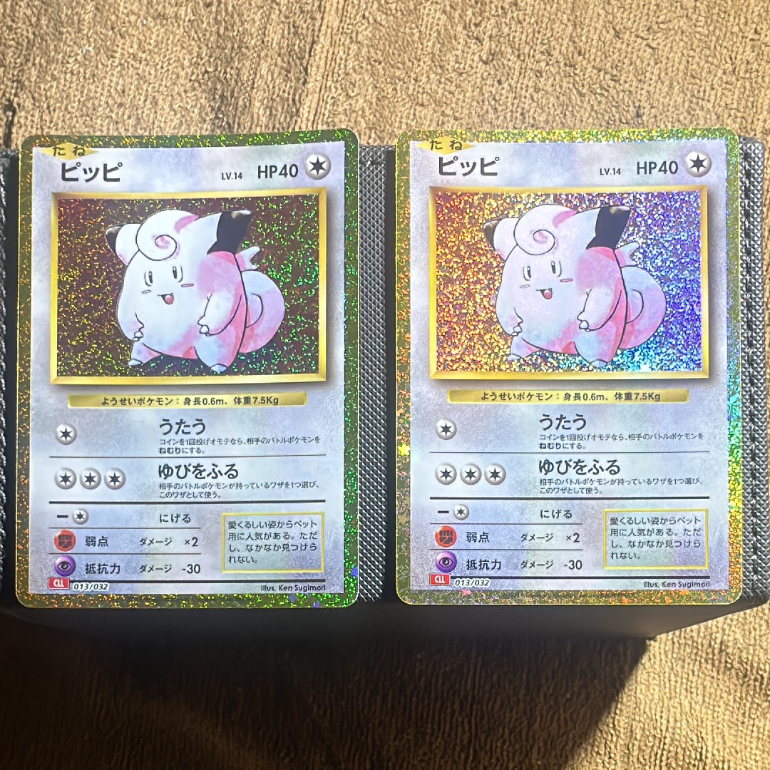 ピッピ [CLL 013/032](ポケモンカードゲーム Classic)