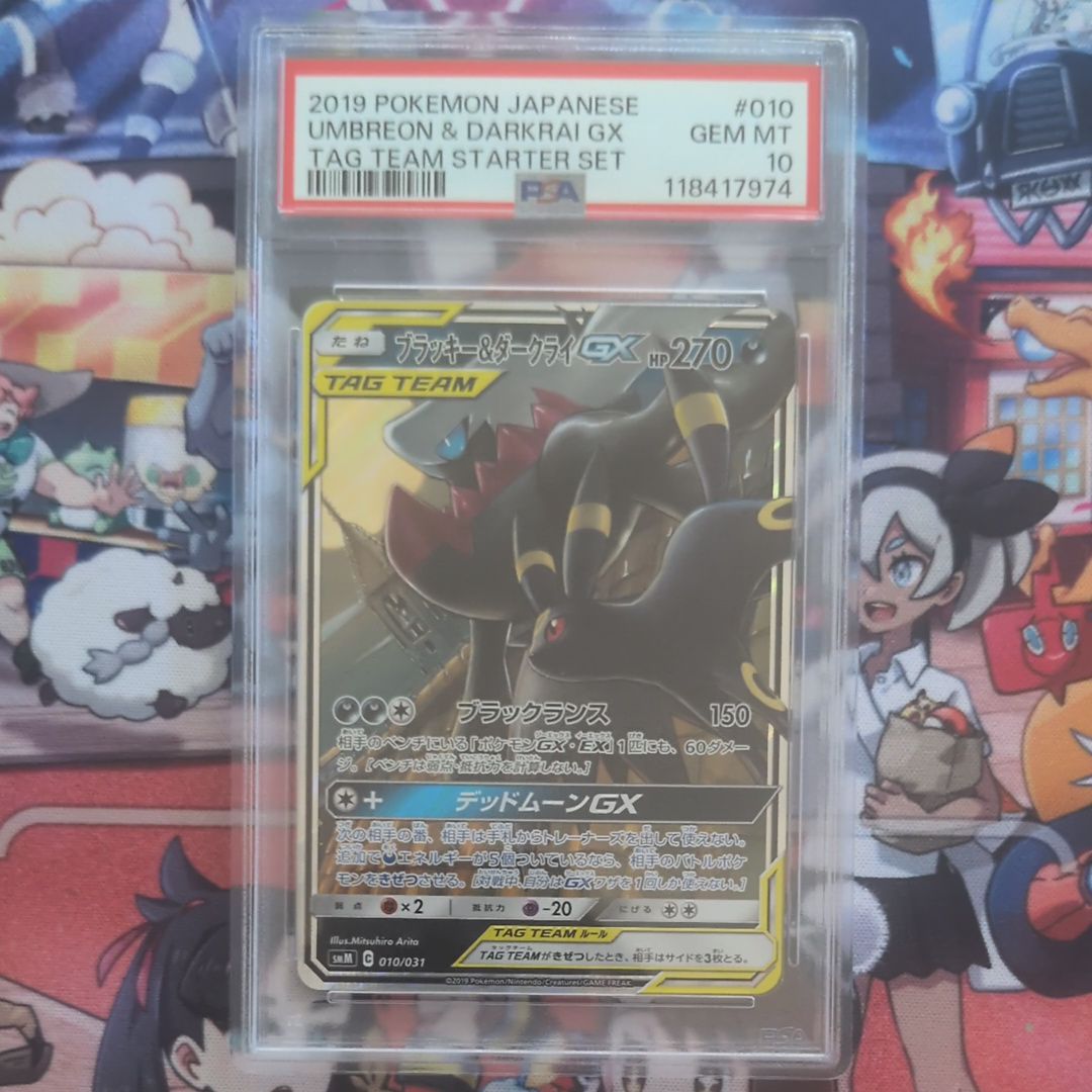 ブラッキー&ダークライGX [SMM 010/031](スターターセット TAG TEAM GX「エーフィ&デオキシスGX・ブラッキー&ダークライGX」)