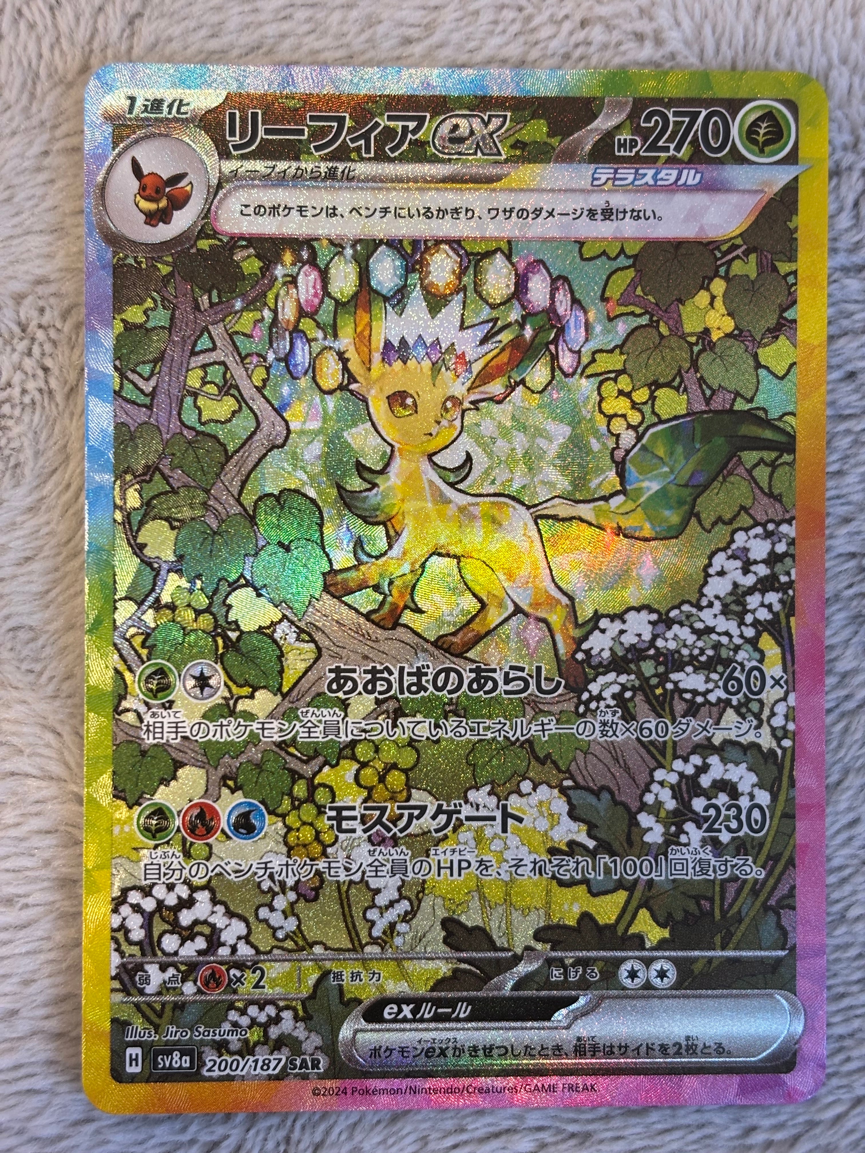 紳士風のピカチュウ プロモ 210/sm-p ポケモンカード 紳士風のピカチュウ 210/SM-P プロモ｜トレファクONLINE