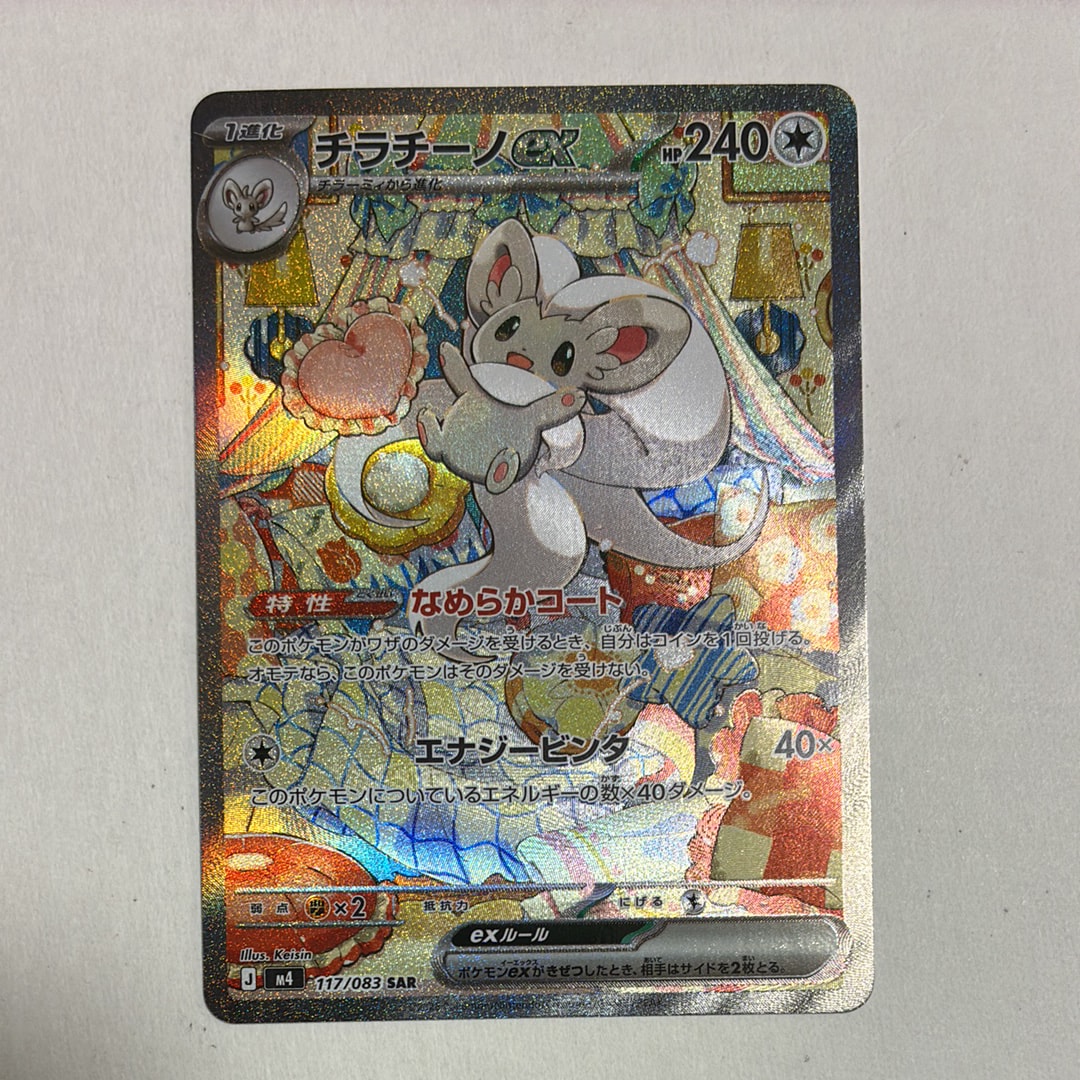 PSA10】ポンチョを着たピカチュウ: プロモ[XY-P 207/XY-P](BREAK