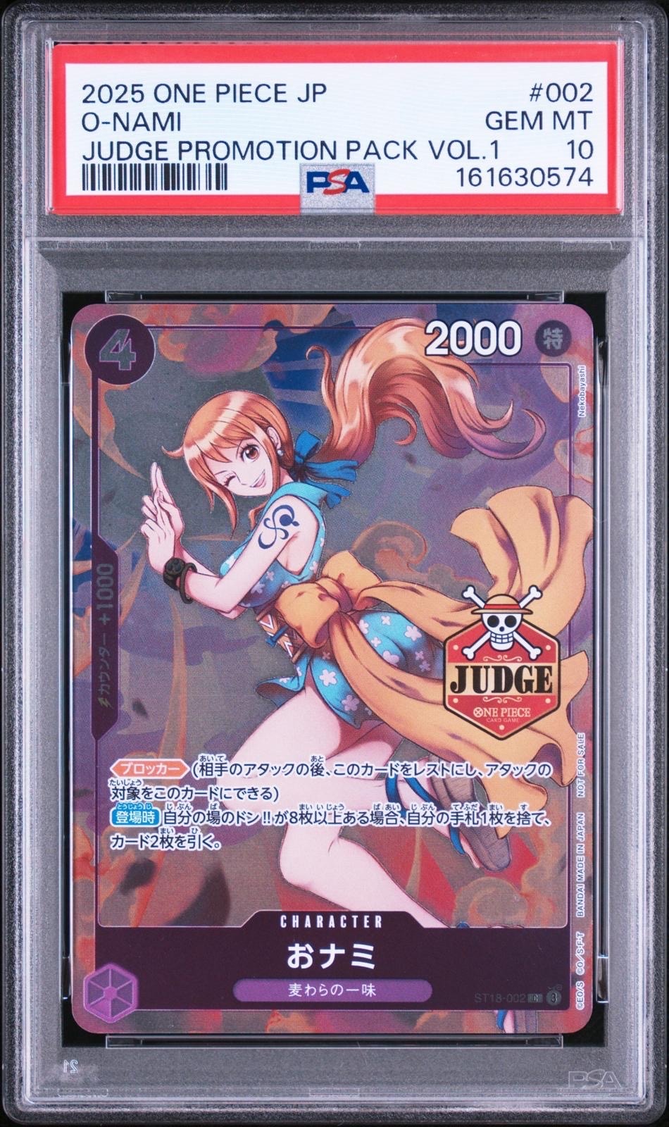 PSA10】おナミ C [ST18-002](プロモーションカード「8パックバトル