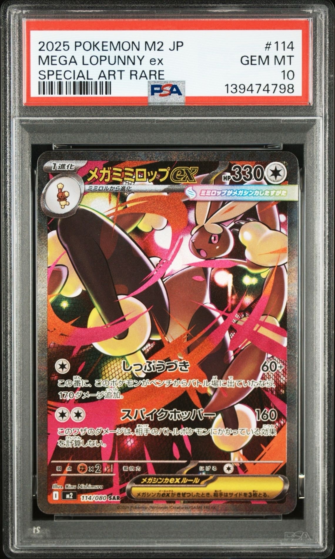 状態A】サーナイト&ニンフィアGX SR[SM9a 060/055](強化拡張パック