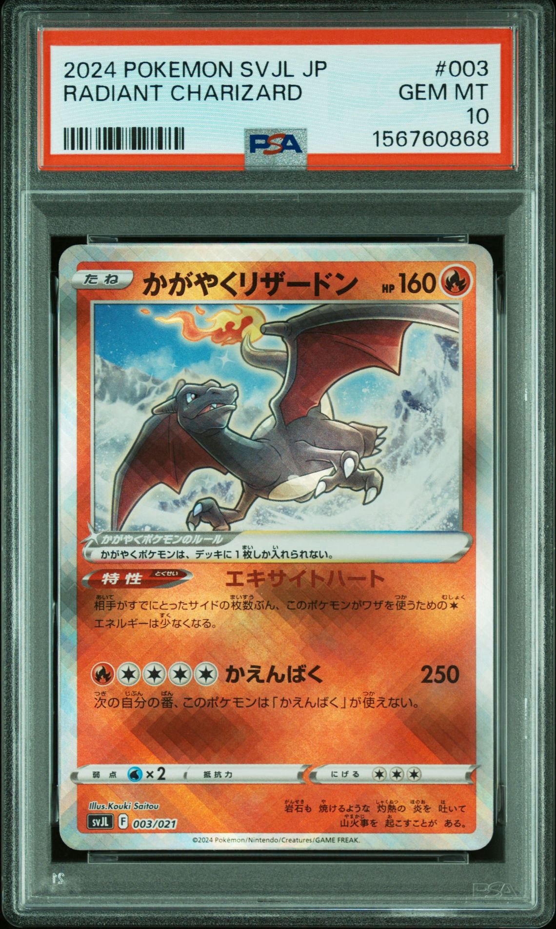 かがやくリザードン SVJL バトルマスターデッキ テラスタル リザードン