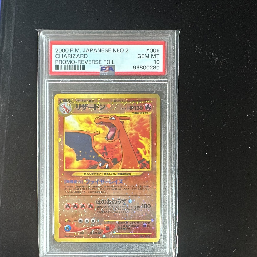 リザードンプレミアムファイル2: 旧裏[neoP2 No.006](プレミアムファイル2)