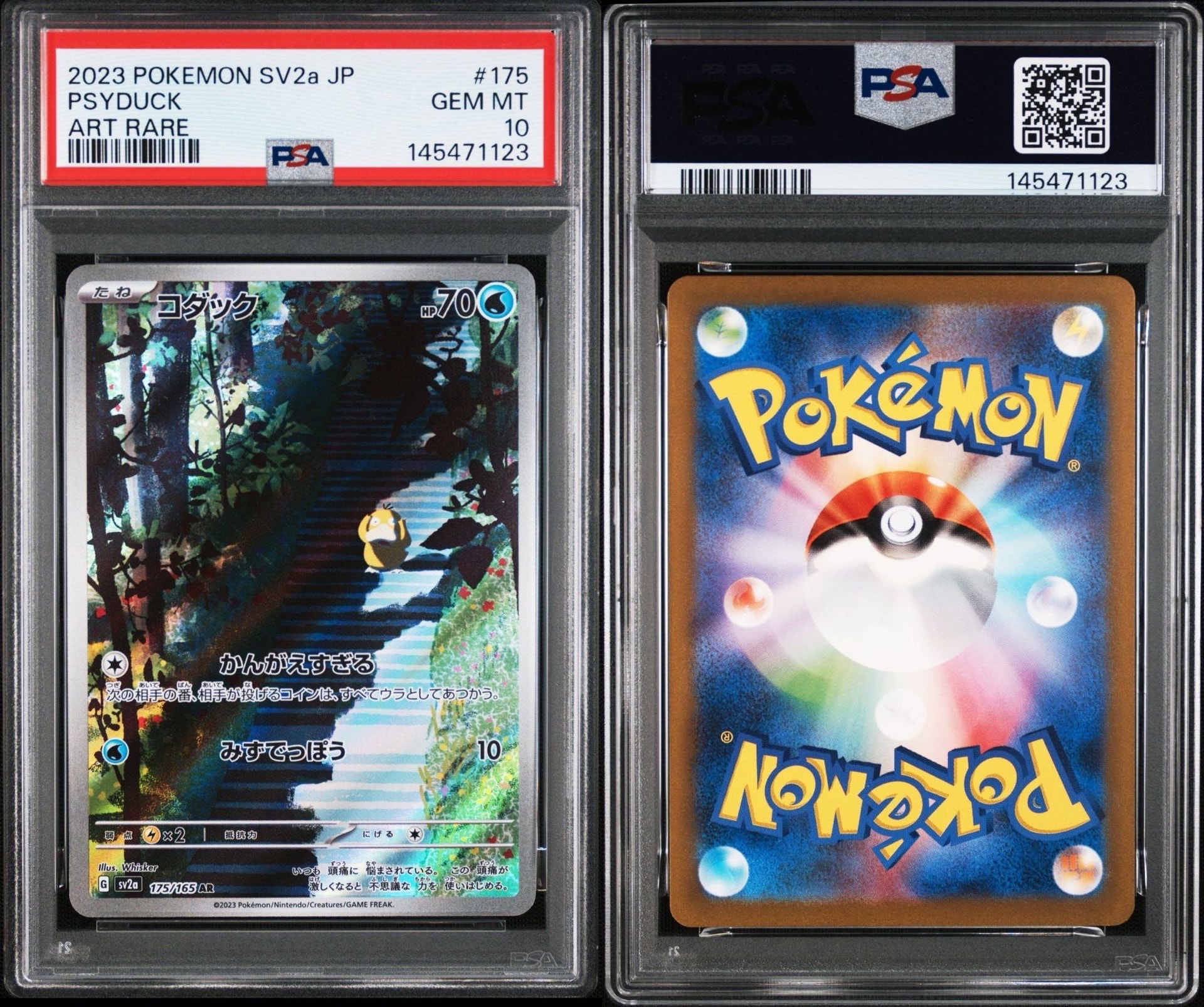 コダック AR[SV2a 175/165](強化拡張パック「ポケモンカード151」)