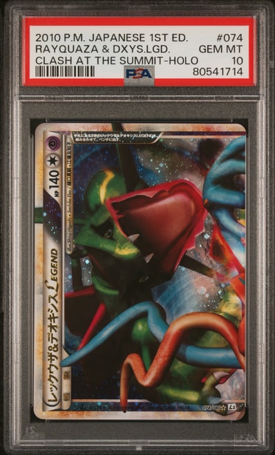PSA10】レックウザ&デオキシスLEGEND ☆: 1ED[L3 074-075/080 PSA10】レックウザ&デオキシスLEGEND ☆: 1ED[L3 074-075/080