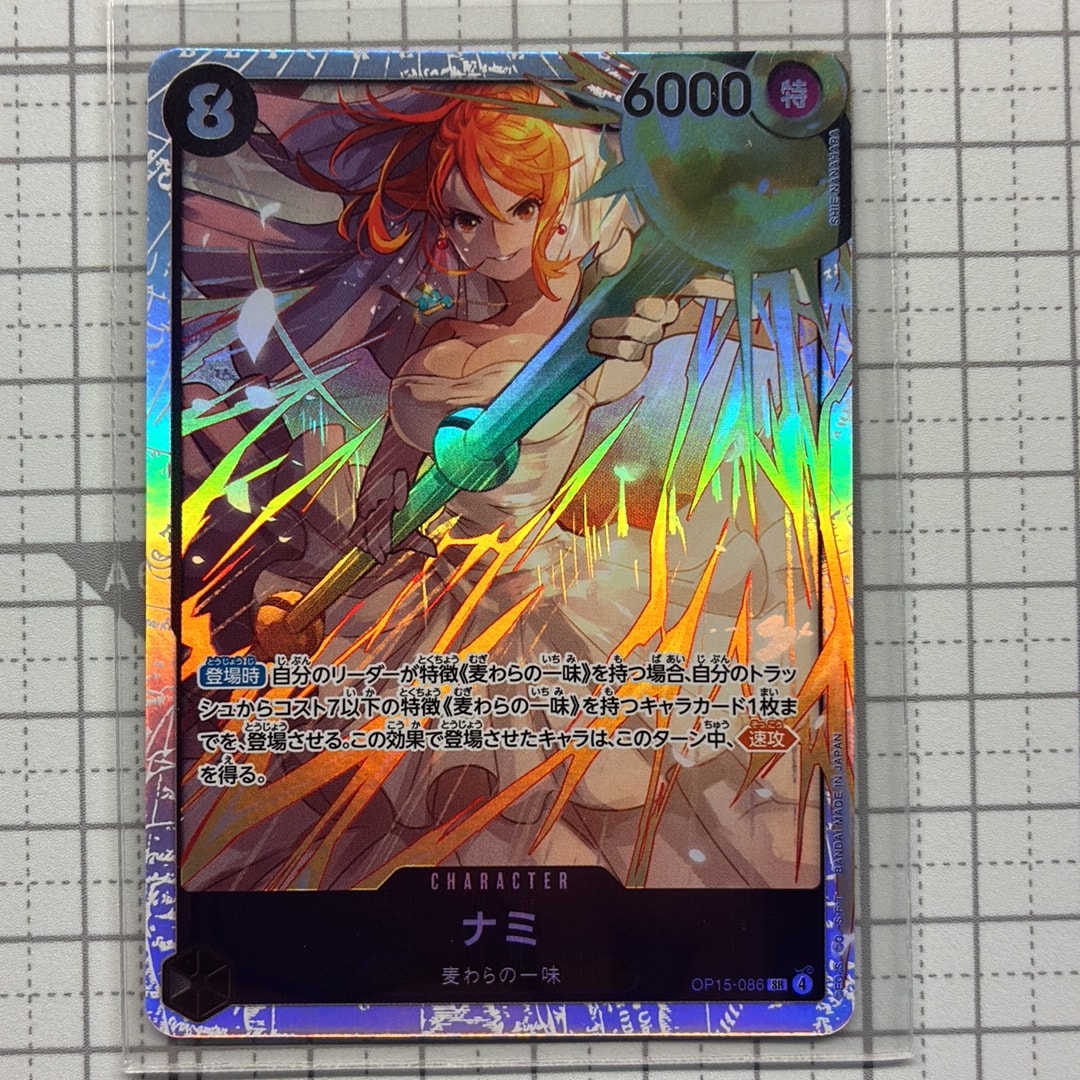 ナミ SR [OP15-086](ブースターパック「神の島の冒険」)通販・買取