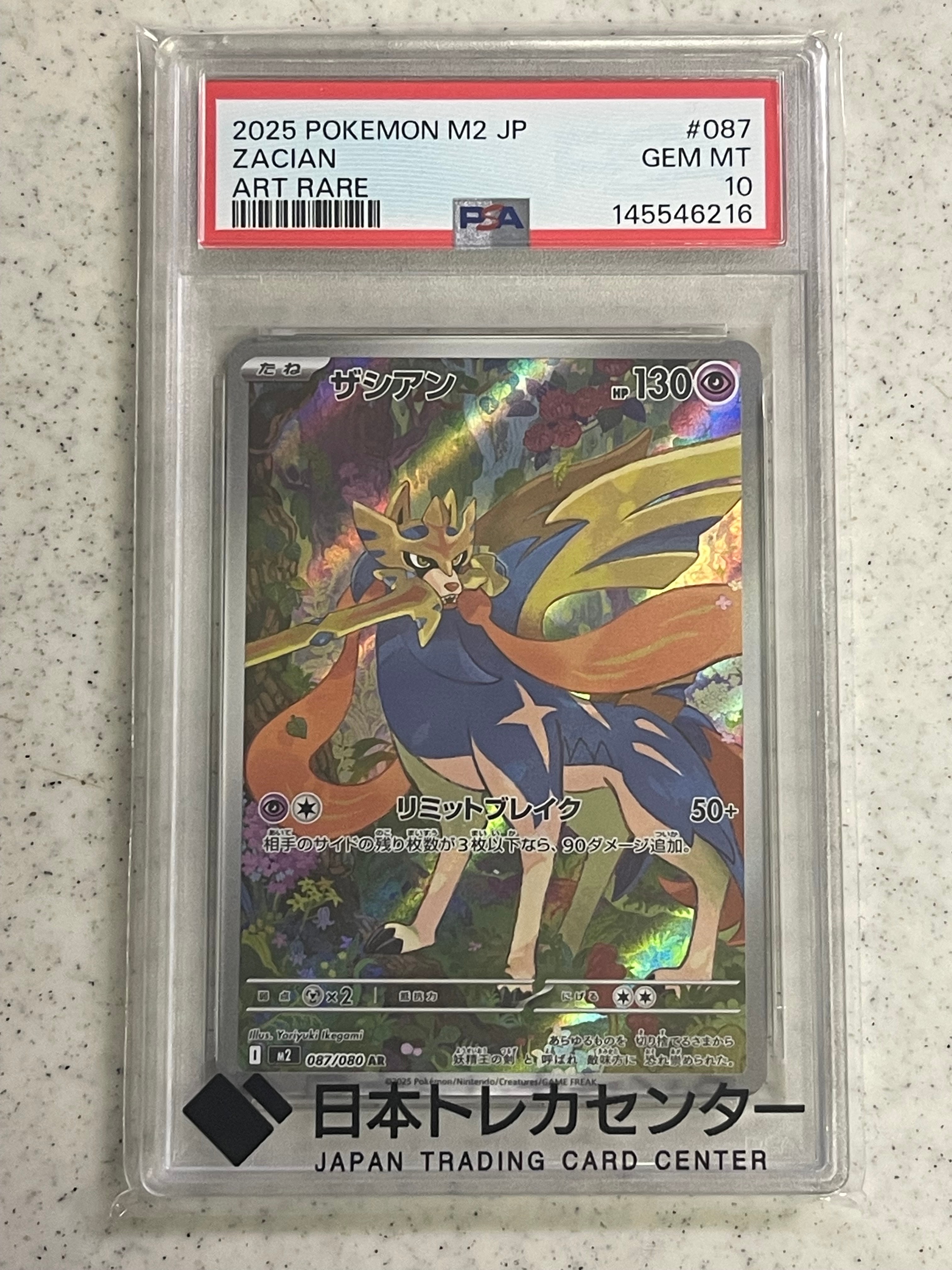 PSA10】ザシアン AR [M2 087/080](拡張パック「インフェルノX」) 1枚の