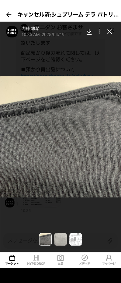 Supreme Tera Patrick Tee "Black"