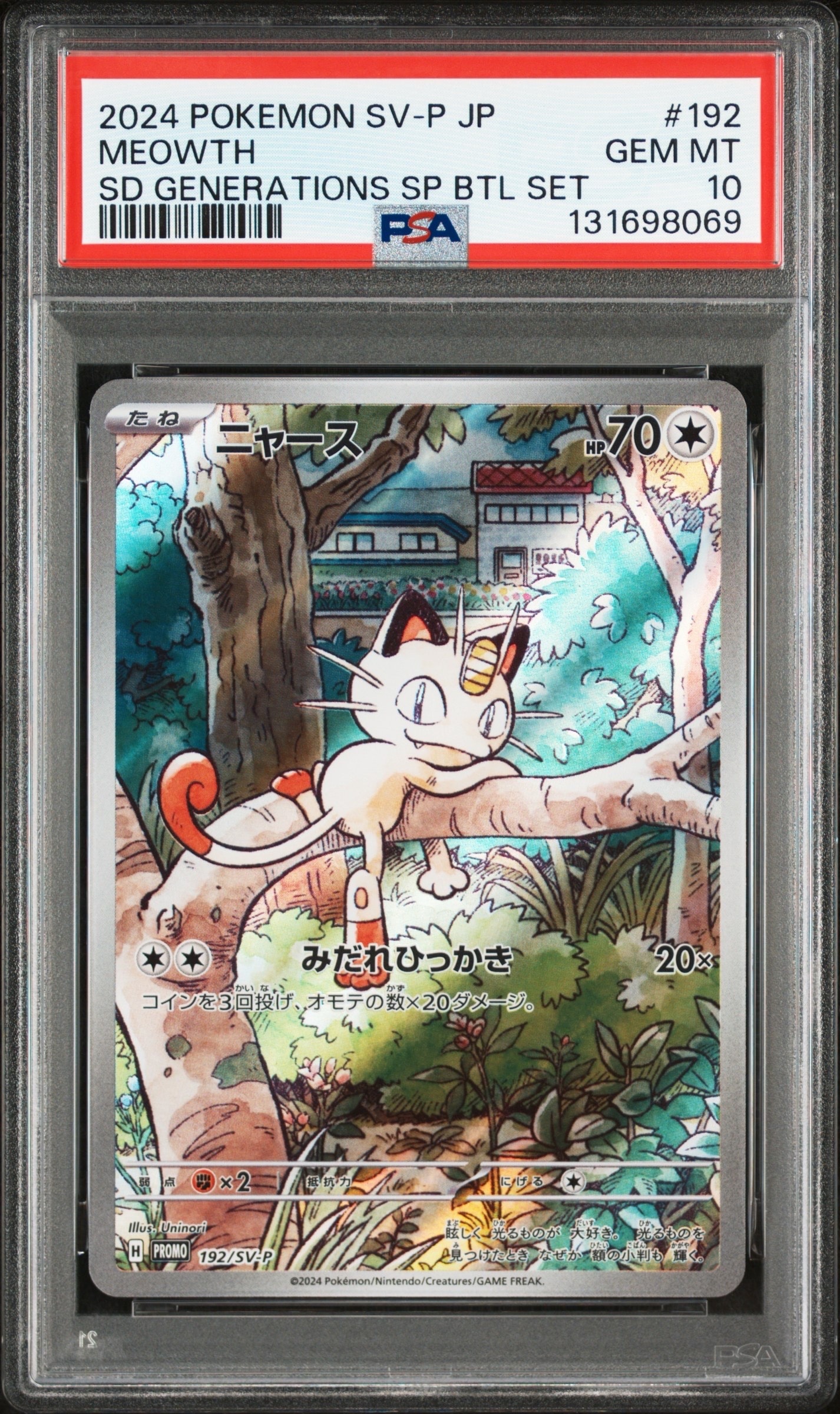 ニャース P [SV-P 192](スタートデッキ Generations「スペシャルバトルセット」)