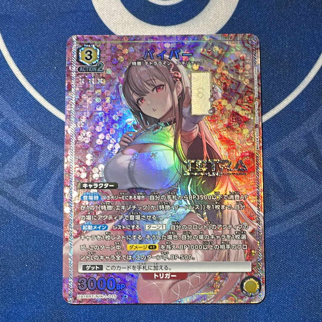 バイパー R★ [UA18BT-NIK-1-015](ブースターパック「勝利の女神:NIKKE)」