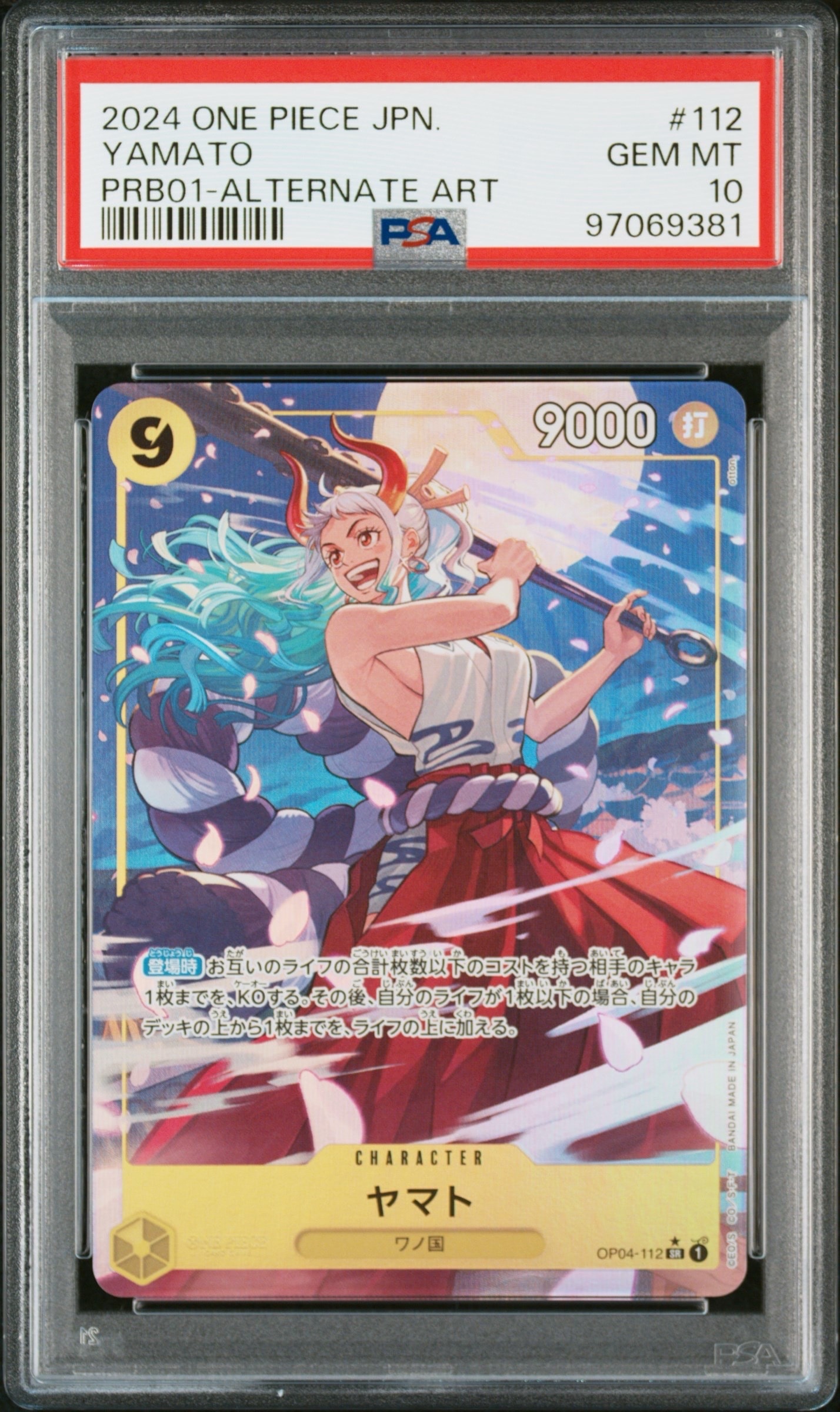 ヤマト SR-P [OP04-112](プレミアムブースター「ONE PIECE CARD THE BEST」)