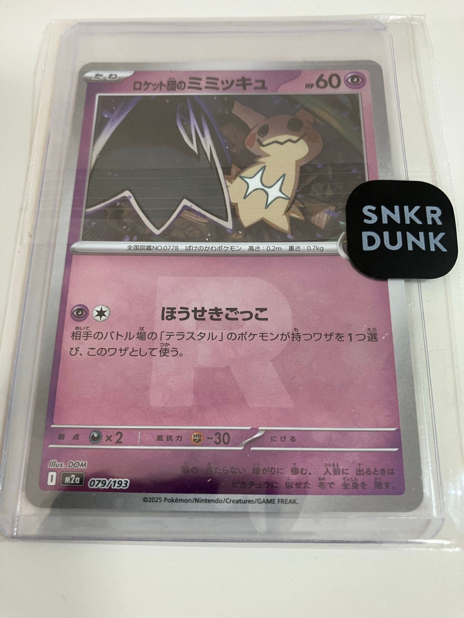 PSA10】ロケット団のミミッキュ :ロケット団マークミラー [M2a 079/193