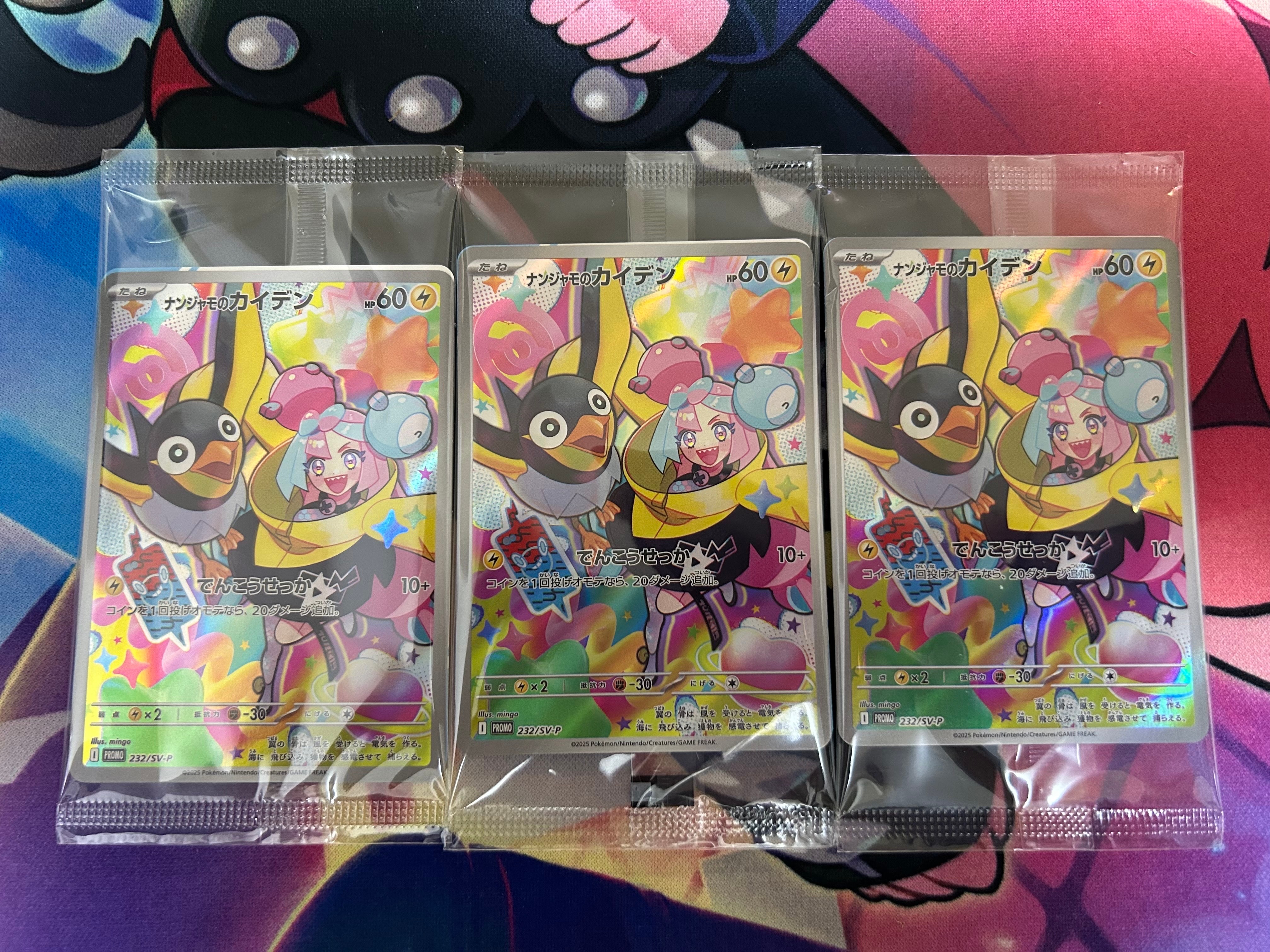 ナンジャモのカイデン P [SV-P 232](プロモーションカード「拡張パック バトルパートナーズ Box購入キャンペーン」)