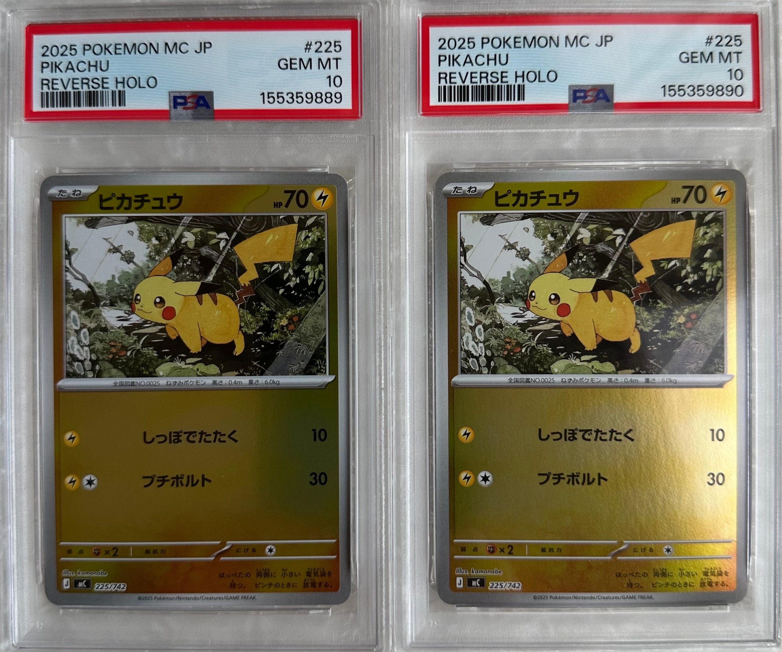 ピカチュウ :ミラー [MC 225/742](スタートデッキ100「バトルコレクション」)