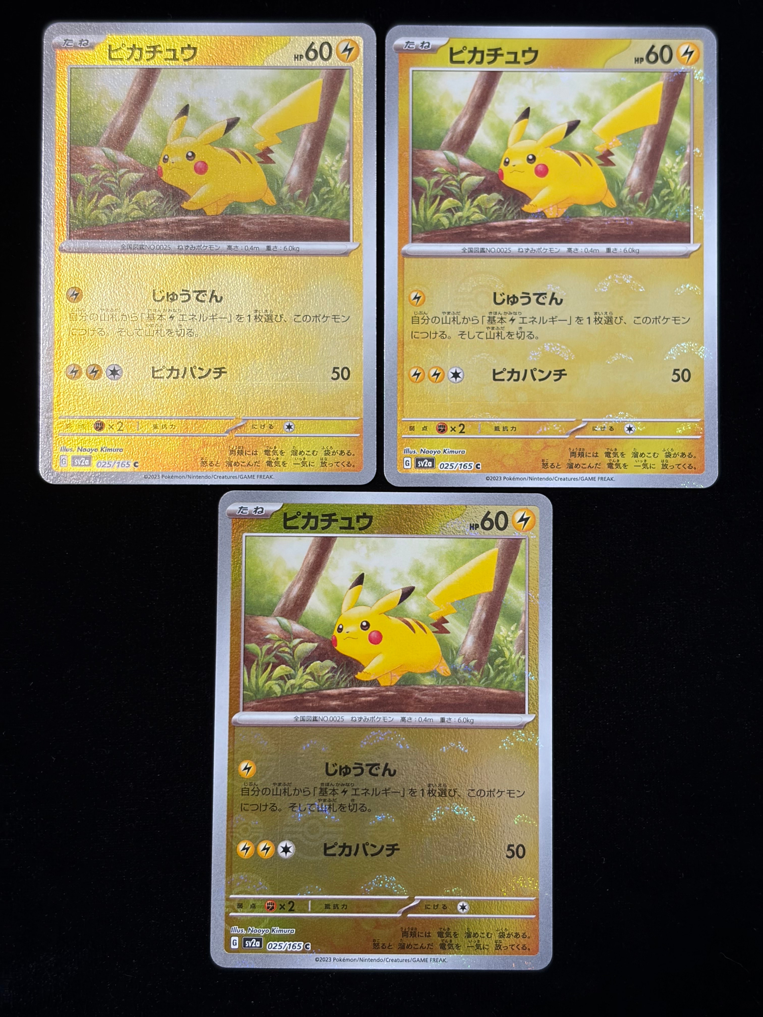 ピカチュウ C: モンスターボールミラー[SV2a 025/165](強化拡張パック「ポケモンカード151」)