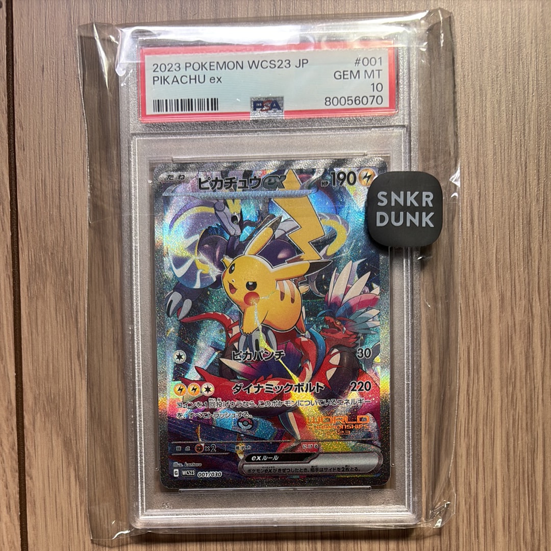 ピカチュウex [WCS23 001/030](ポケモンワールドチャンピオンシップス2023横浜 記念デッキ「ピカチュウ」)