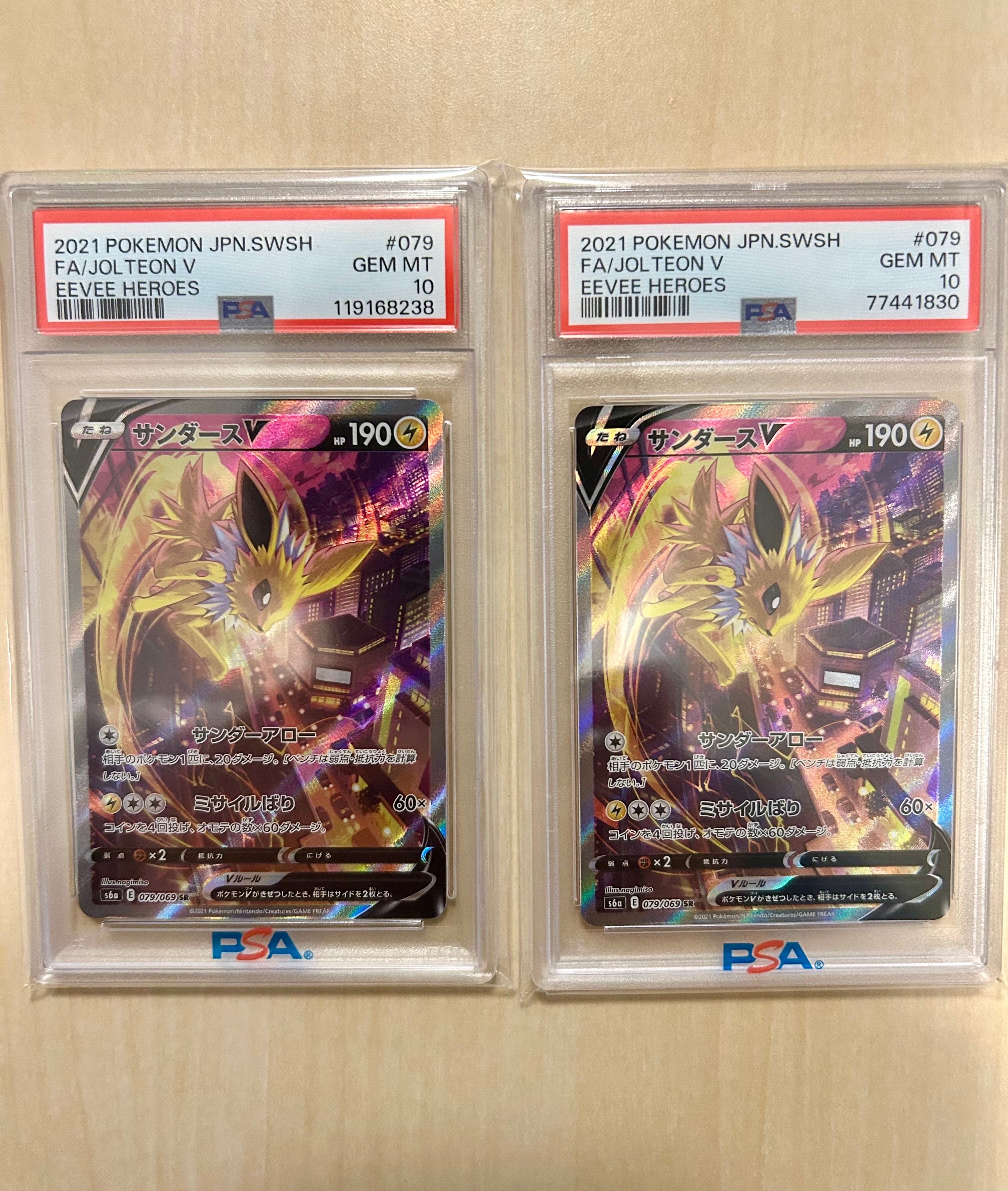 サンダースV SR: SA[S6a 079/069](強化拡張パック「イーブイヒーローズ」)