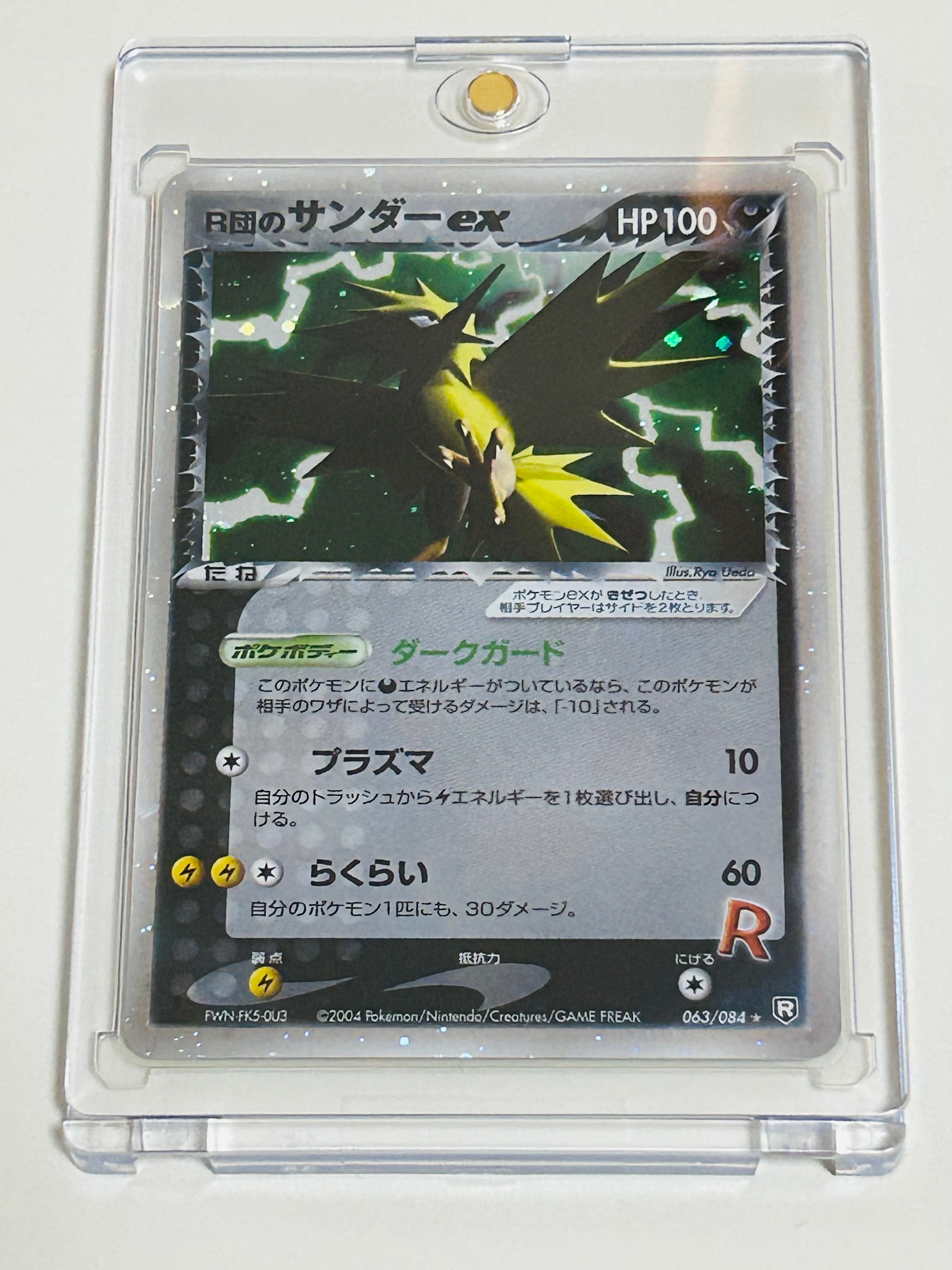 PSA10】ニャース C: マスターボールミラー[SV2a 052/165](強化拡張