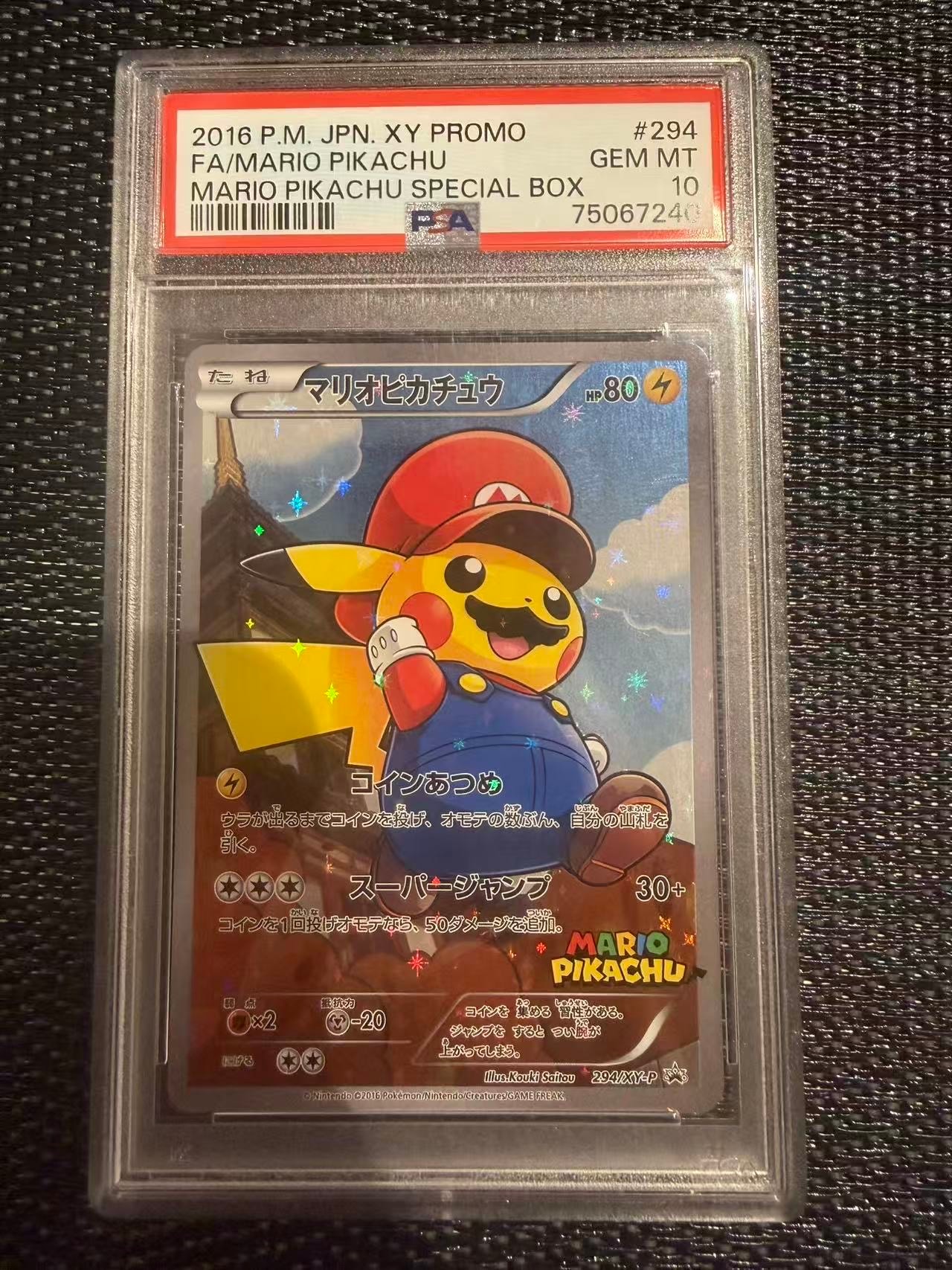 マリオピカチュウ: プロモ[XY-P 294/XY-P](プロモーションカード「XY-P