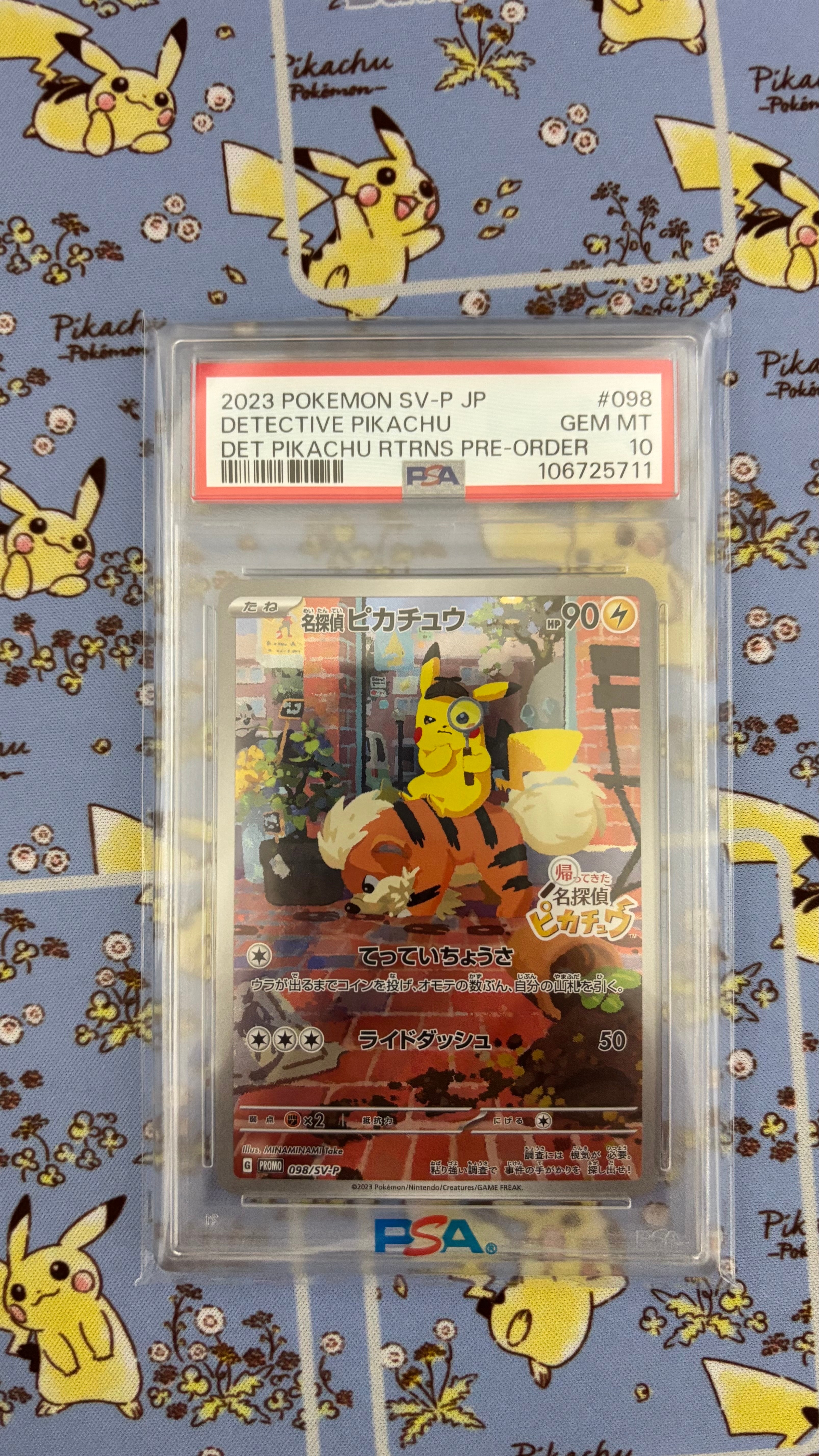 名探偵ピカチュウ: プロモ [SV-P 098](プロモーションカード「SV-P」)