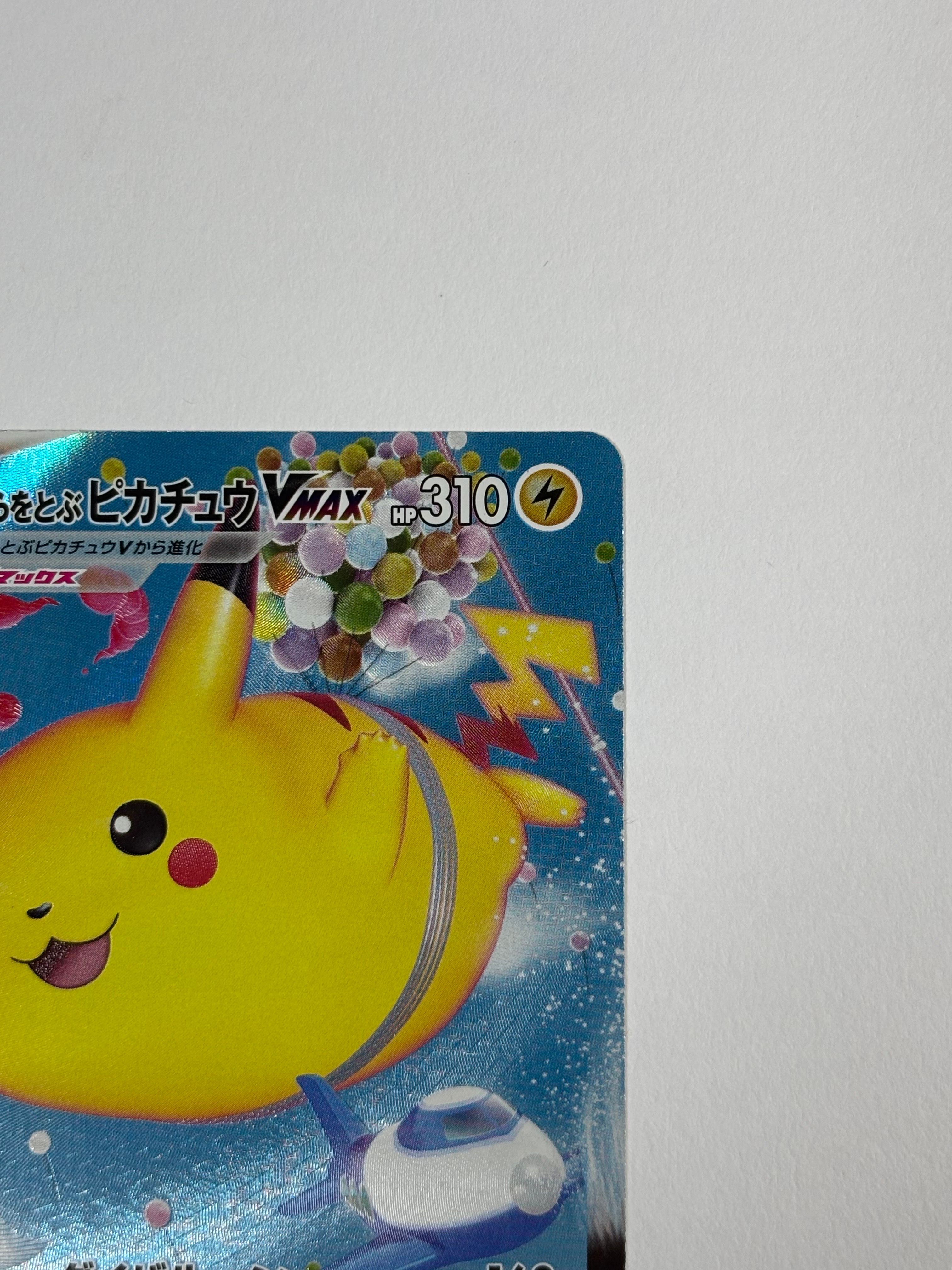 B]Flying Pikachu VMAX RRR[s8a 024/028](Expansion Pack "25th Anniversary  Collection") | SNKRDUNK