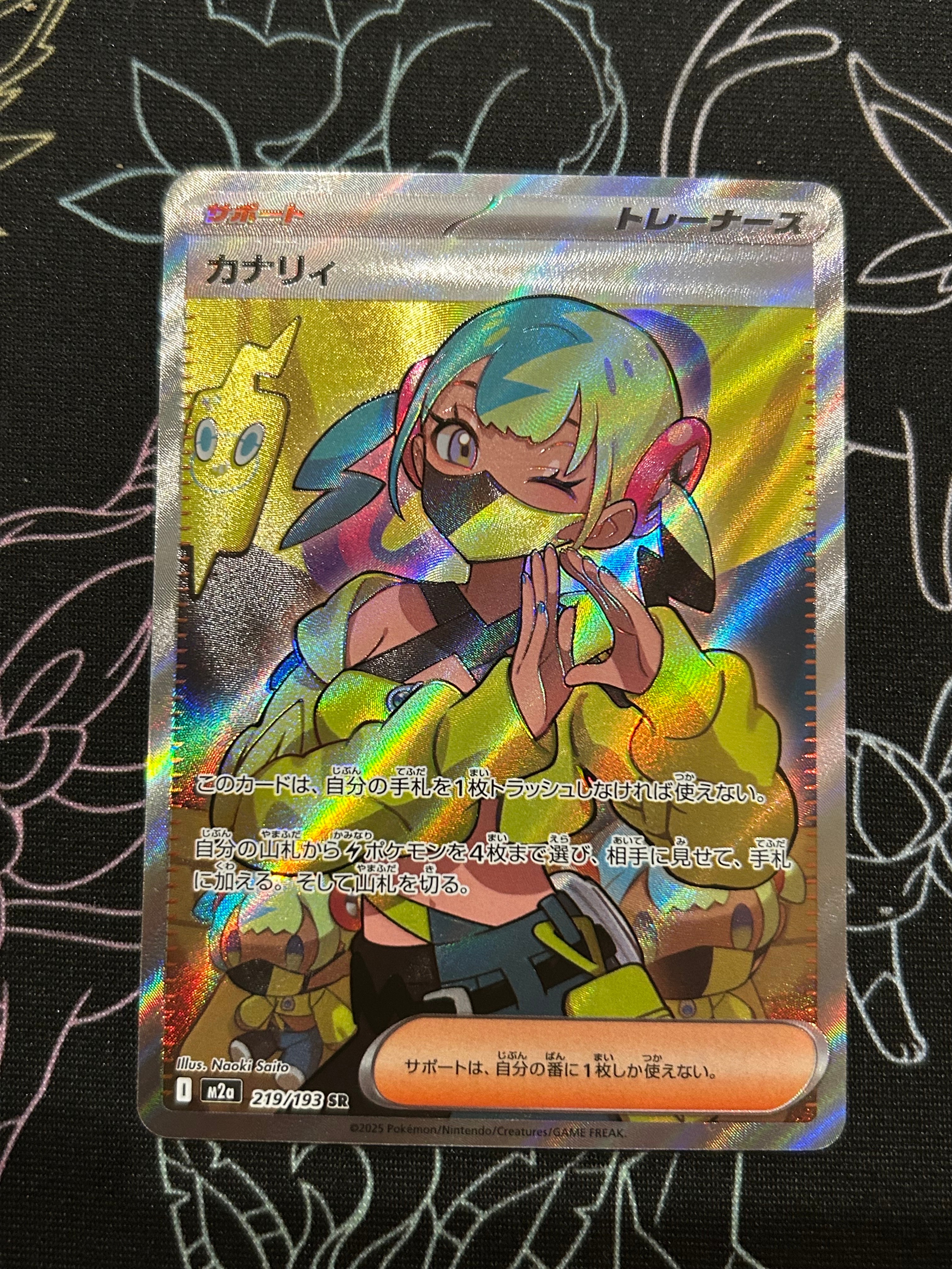 カナリィ SR [M2a 219/193](ハイクラスパック「MEGAドリームex」)