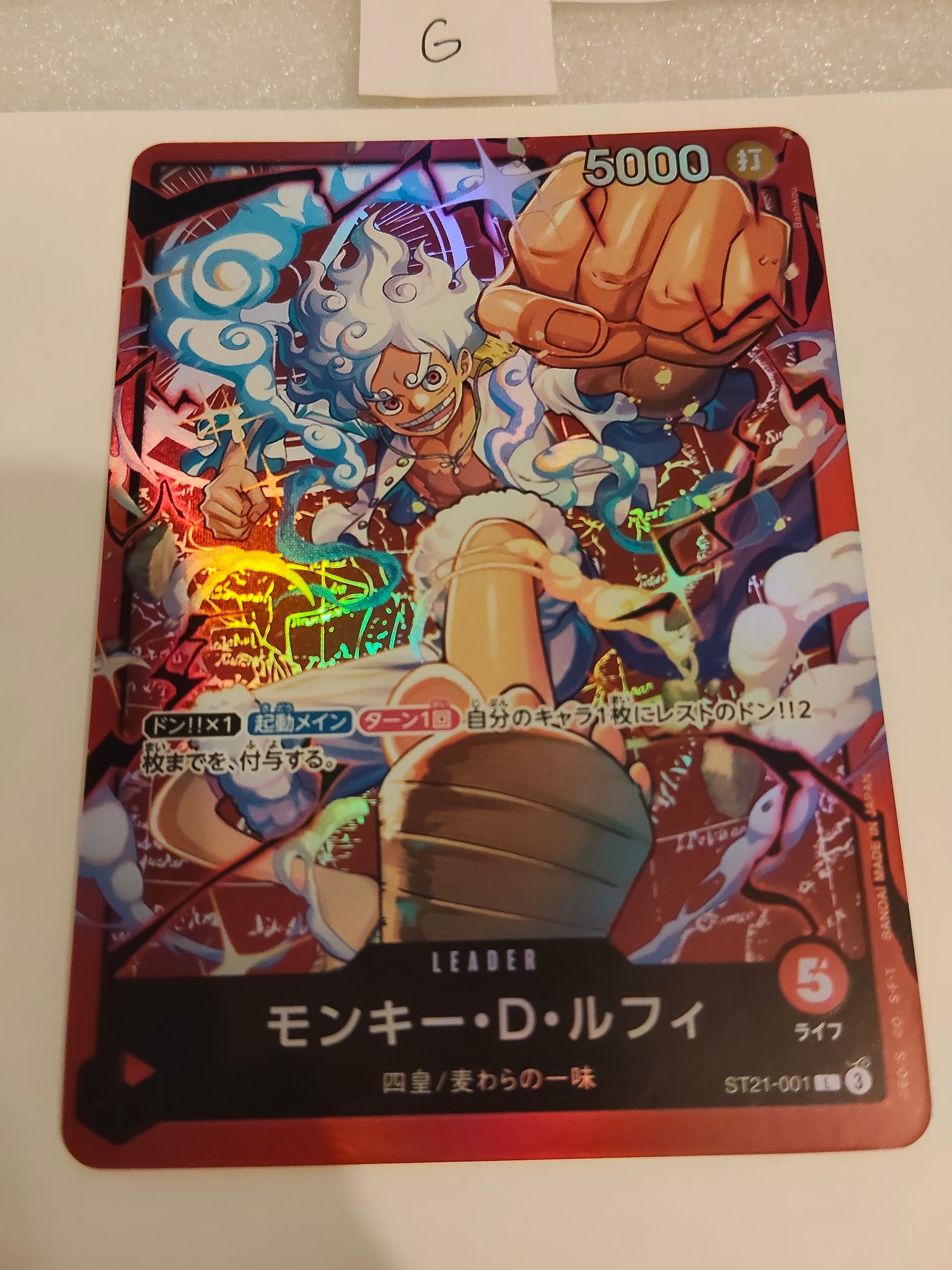 モンキー・D・ルフィ L [ST21-001](スタートデッキ「赤 モンキー・D・ルフィ」)
