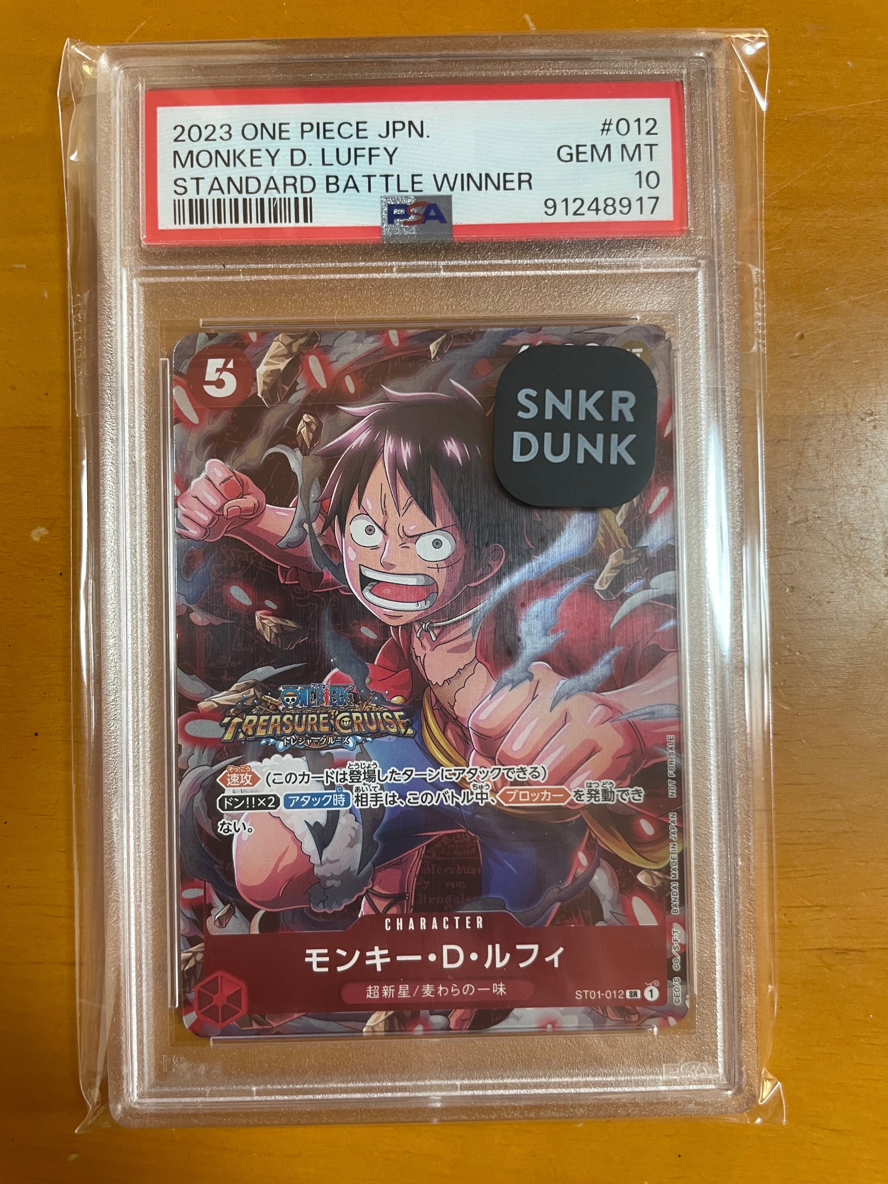 PSA10】モンキー・D・ルフィ SR [ST13-015](スペシャルグッズセット