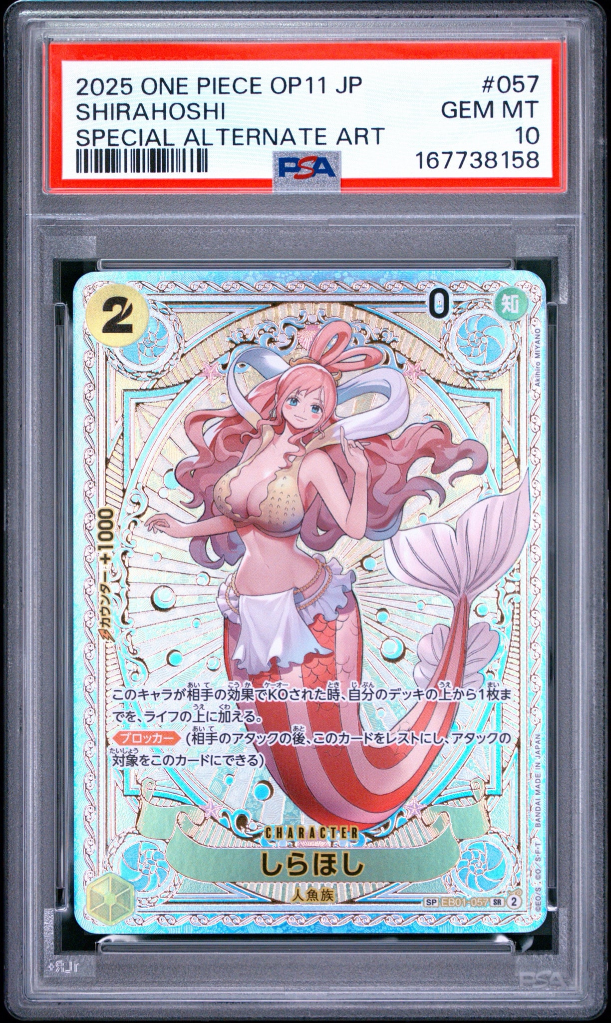 Shirahoshi SR-SPC [EB01-057](Booster Pack "A Fist of Divine Speed")