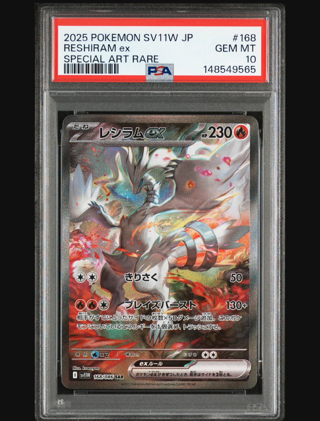 メガトウキョーのピカチュウ: プロモ[XY-P 098/XY-P](プロモーション