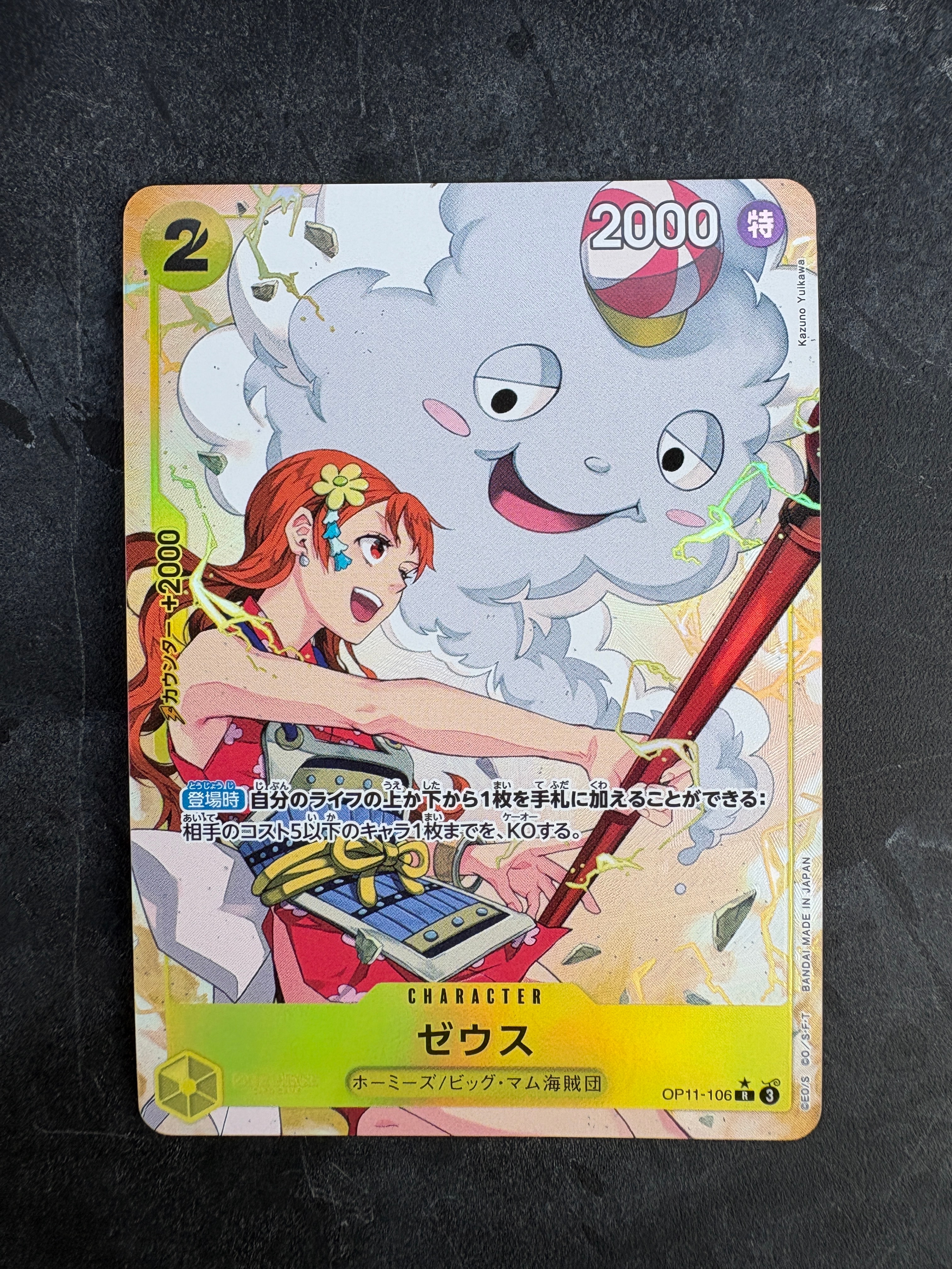 PSA10】ゼウス R [OP11-106](プロモーションカード「バンダイカード
