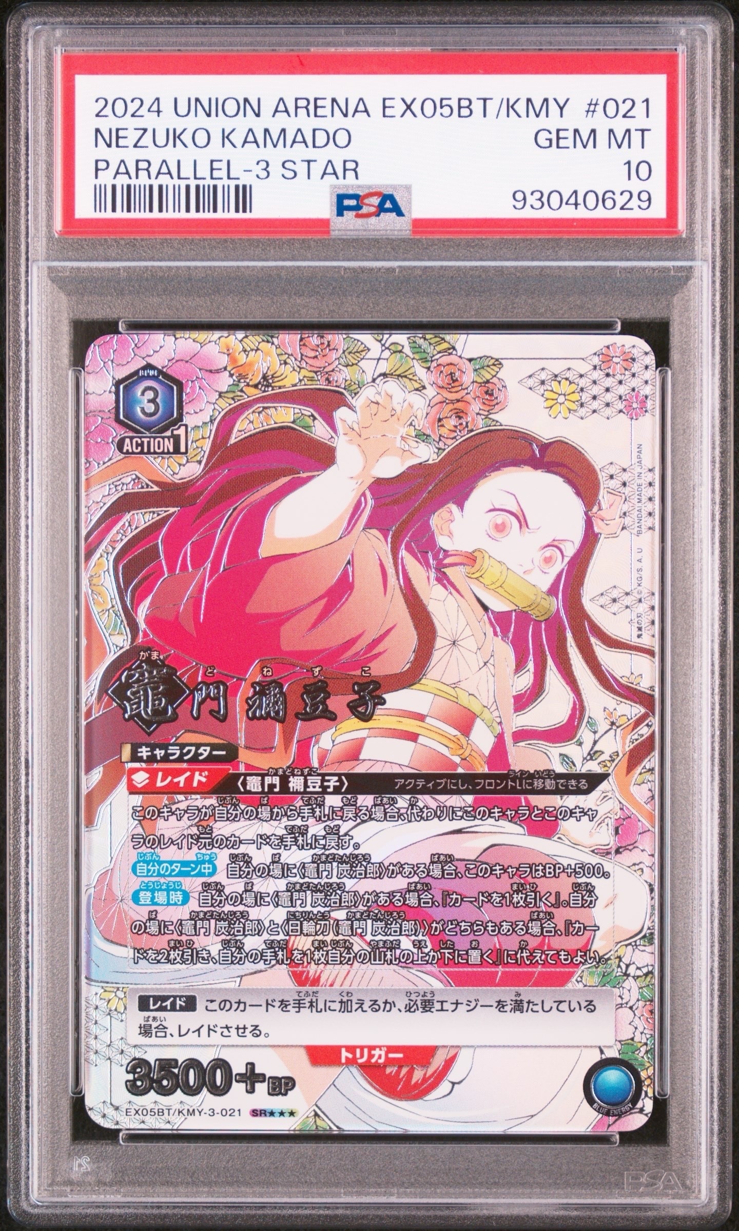 嬴政 SR [UA48BT-KGD-1-070](ブースターパック「キングダム」)の新品