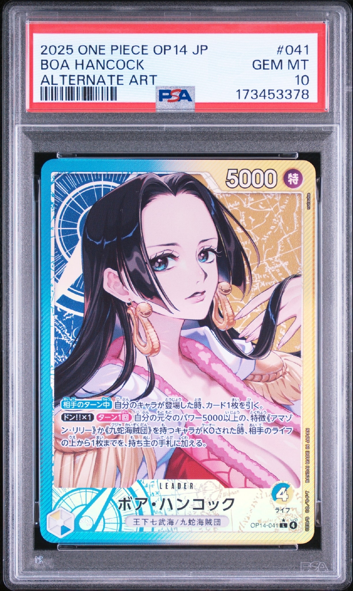 Boa Hancock L-P [OP14-041](Booster Pack "THE AZURE SEA'S SEVEN")