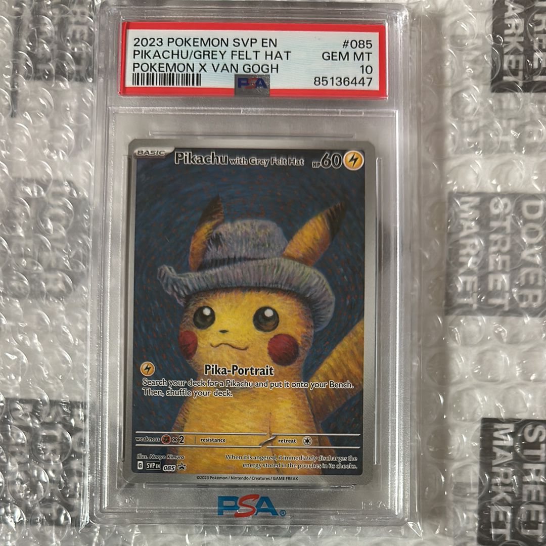 ピカチュウ : プロモ [SVP EN 085](「ゴッホ展」 プロモーションカード「SVP EN」) 【英語版】