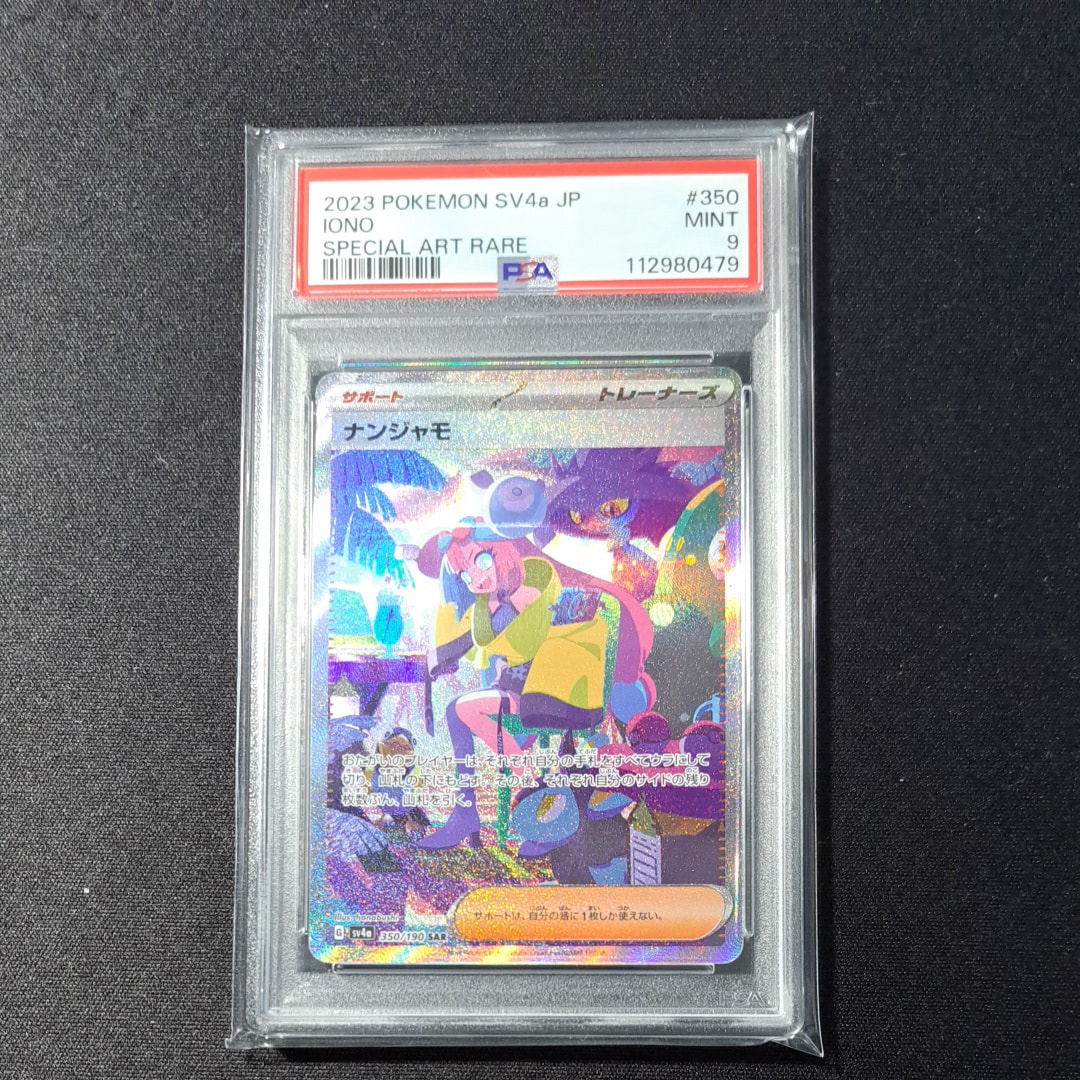 ガブリアス&ギラティナGX SR: SA[SM10a 060/054](強化拡張パック