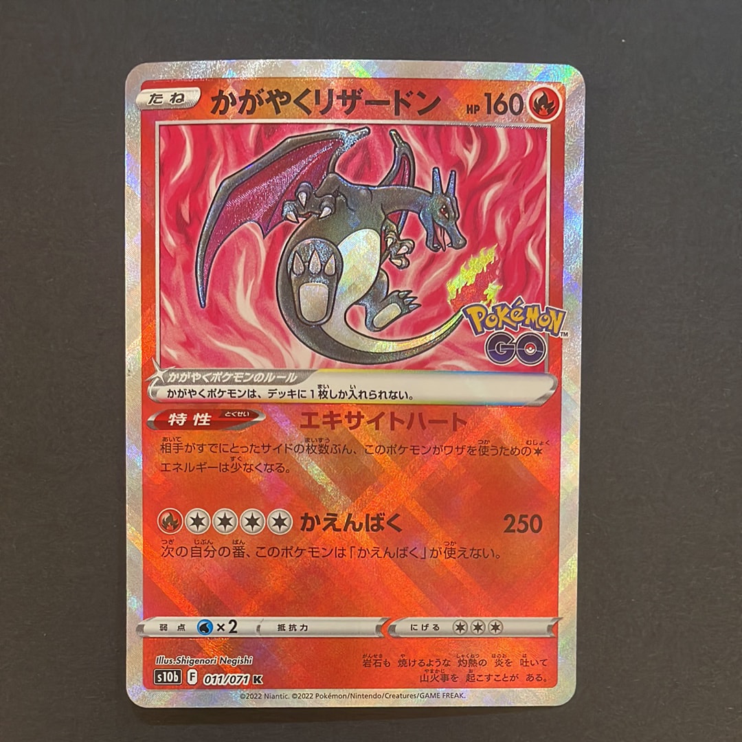 PSA10】かがやくリザードン K[S10b 011/071](強化拡張パック「Pokemon