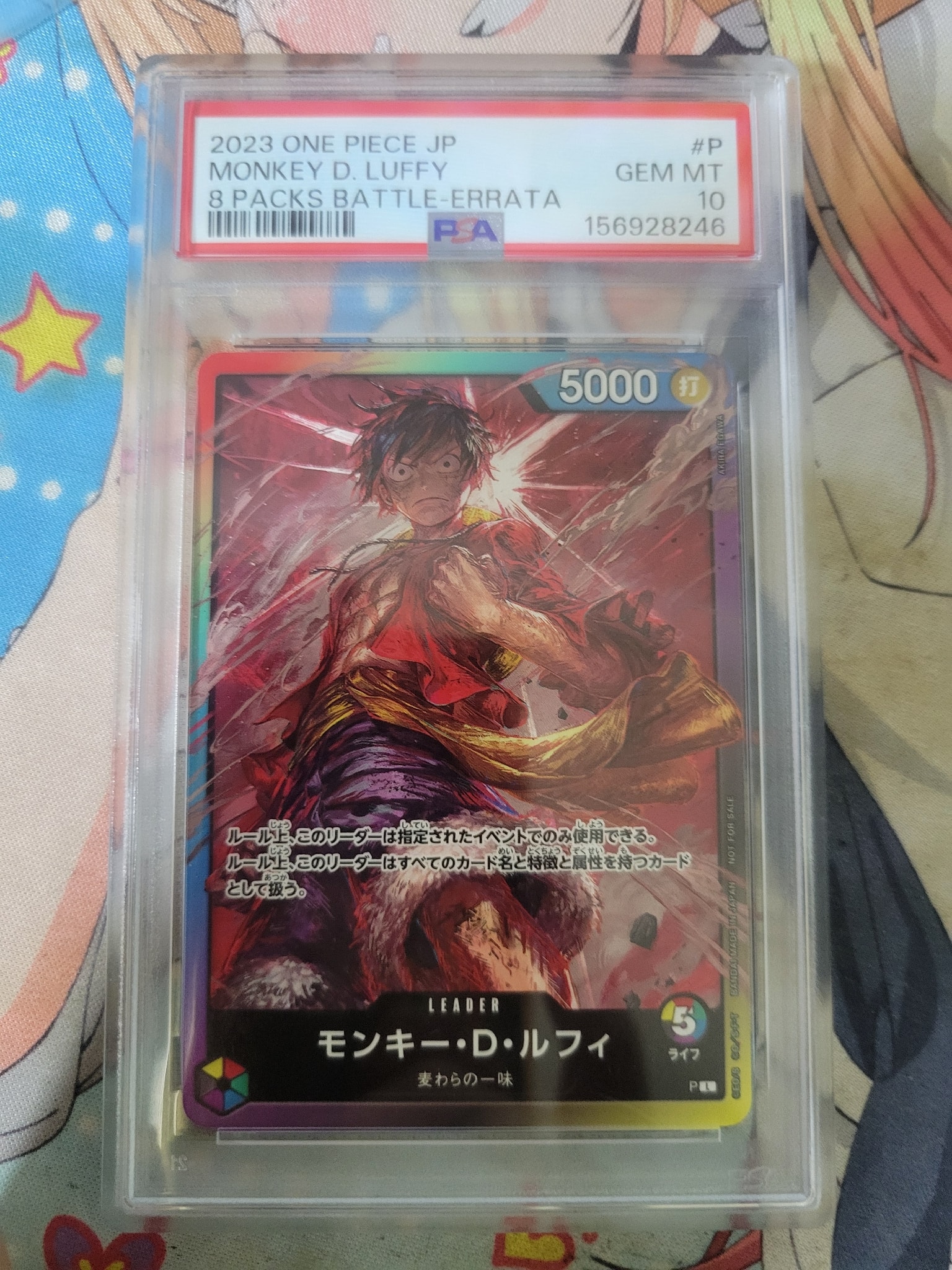 モンキー・D・ルフィ L（8パック バトル参加記念）PSA 10 レア
