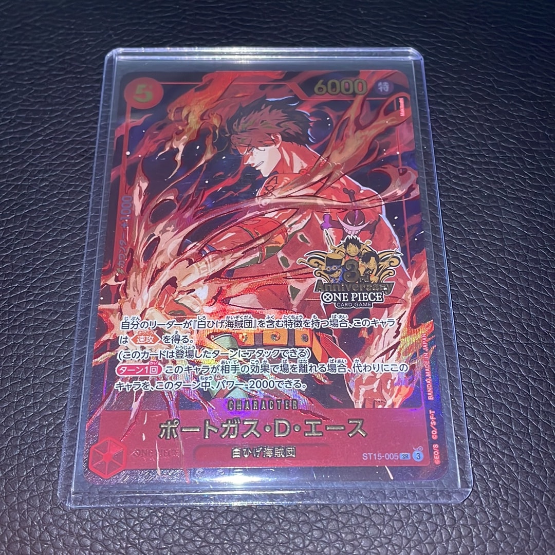 PSA10】ポートガス・D・エース SR-SPC [ST15-005](ブースターパック