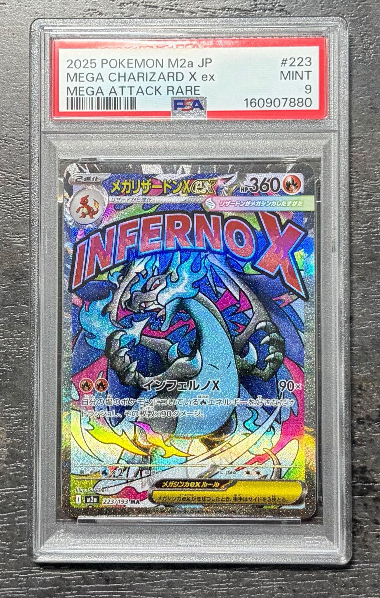 PSA9】メガリザードンXex MA [M2a 223/193](ハイクラスパック「MEGA