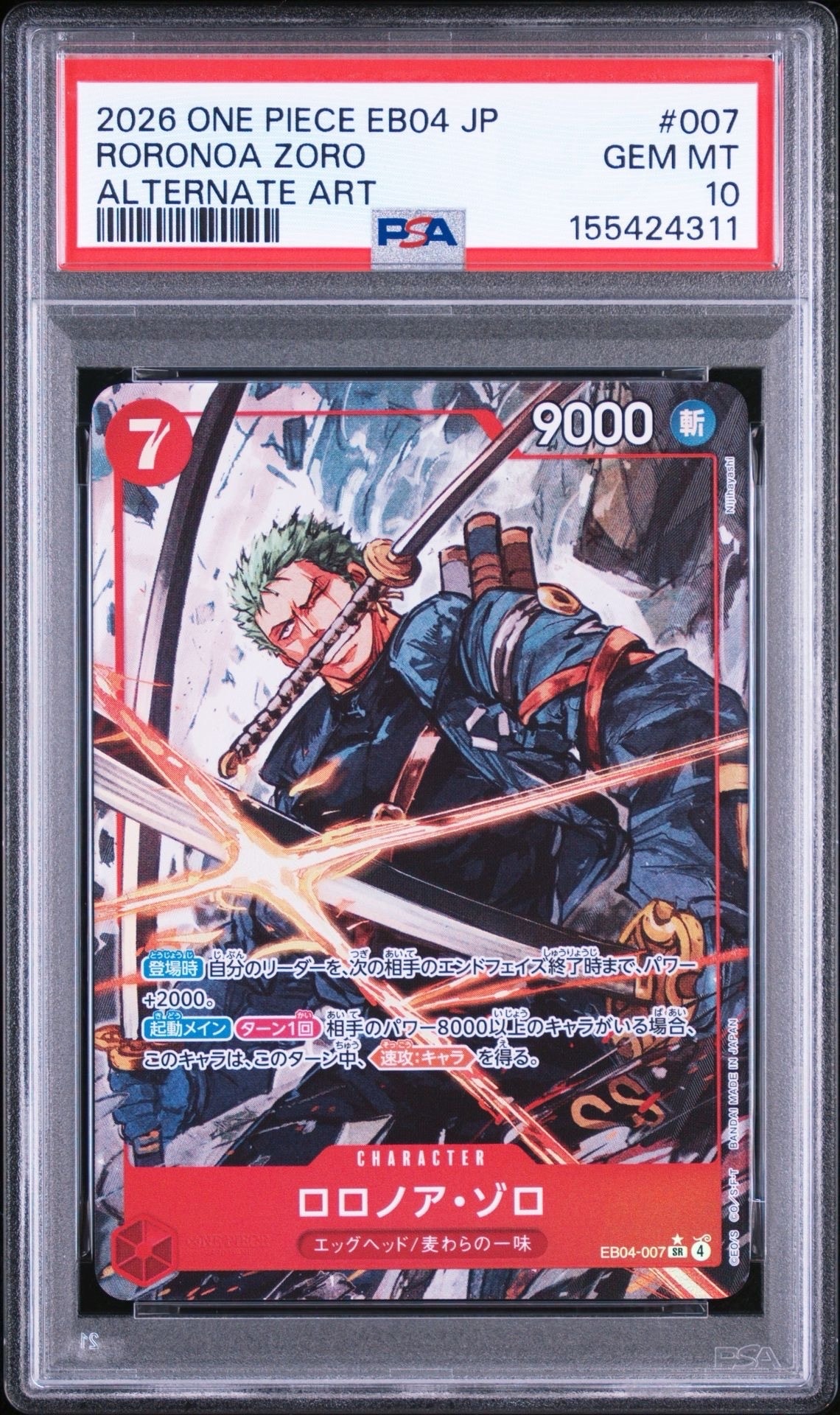 ロロノア・ゾロ SR-P [EB04-007](エクストラブースター「エッグヘッド