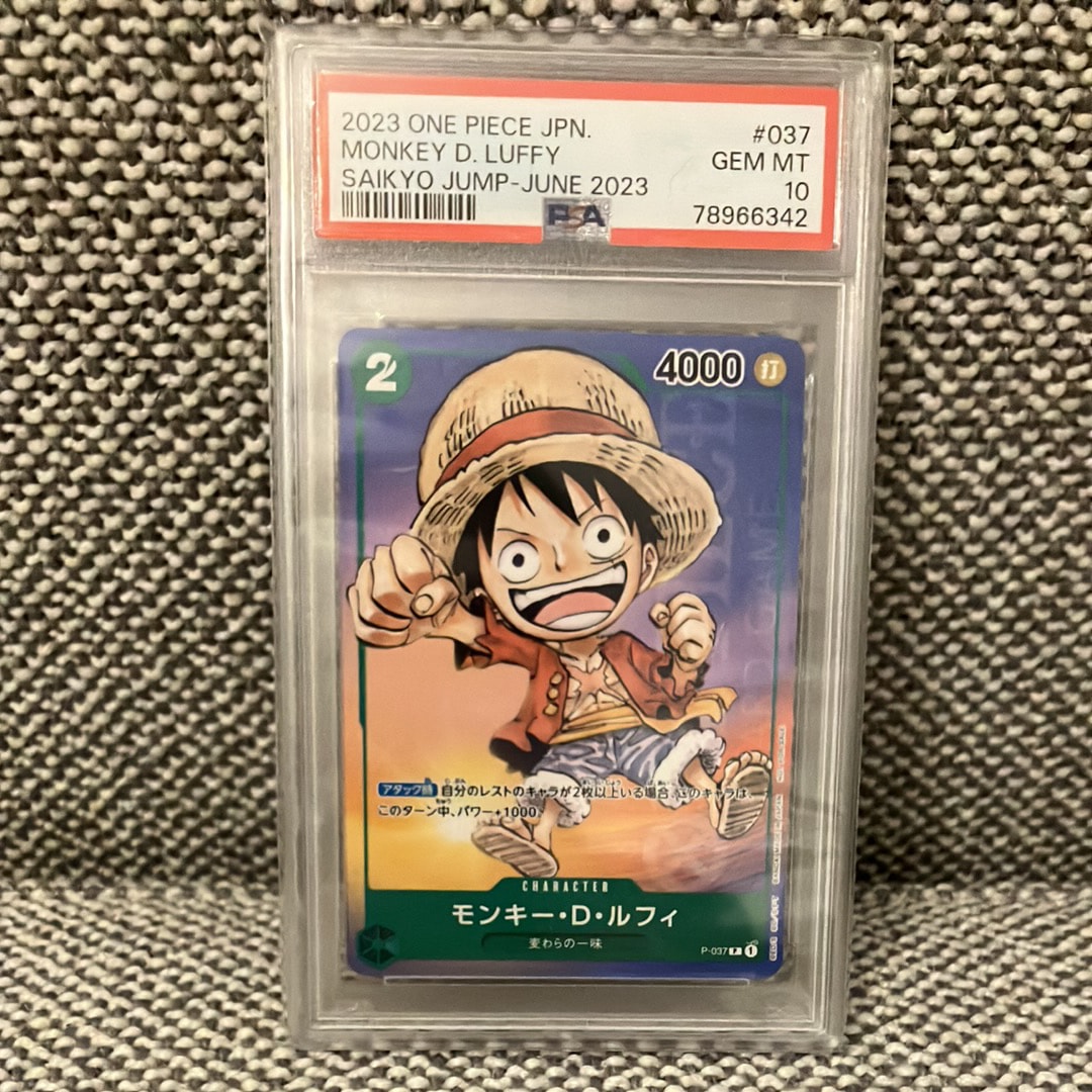 PSA10】モンキー・D・ルフィ P [P-037] (最強ジャンプ 2023年 6月号