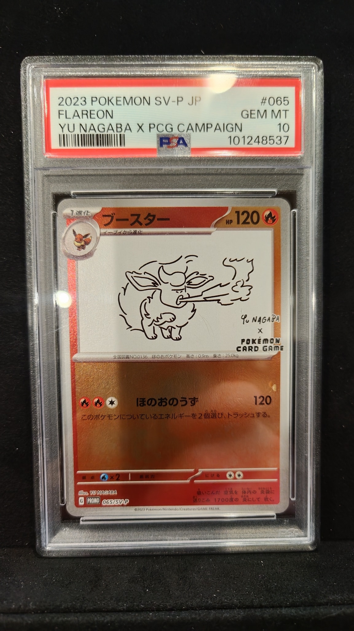ブースター: プロモ [SV-P 065](「YU NAGABA×ポケモンカードゲーム