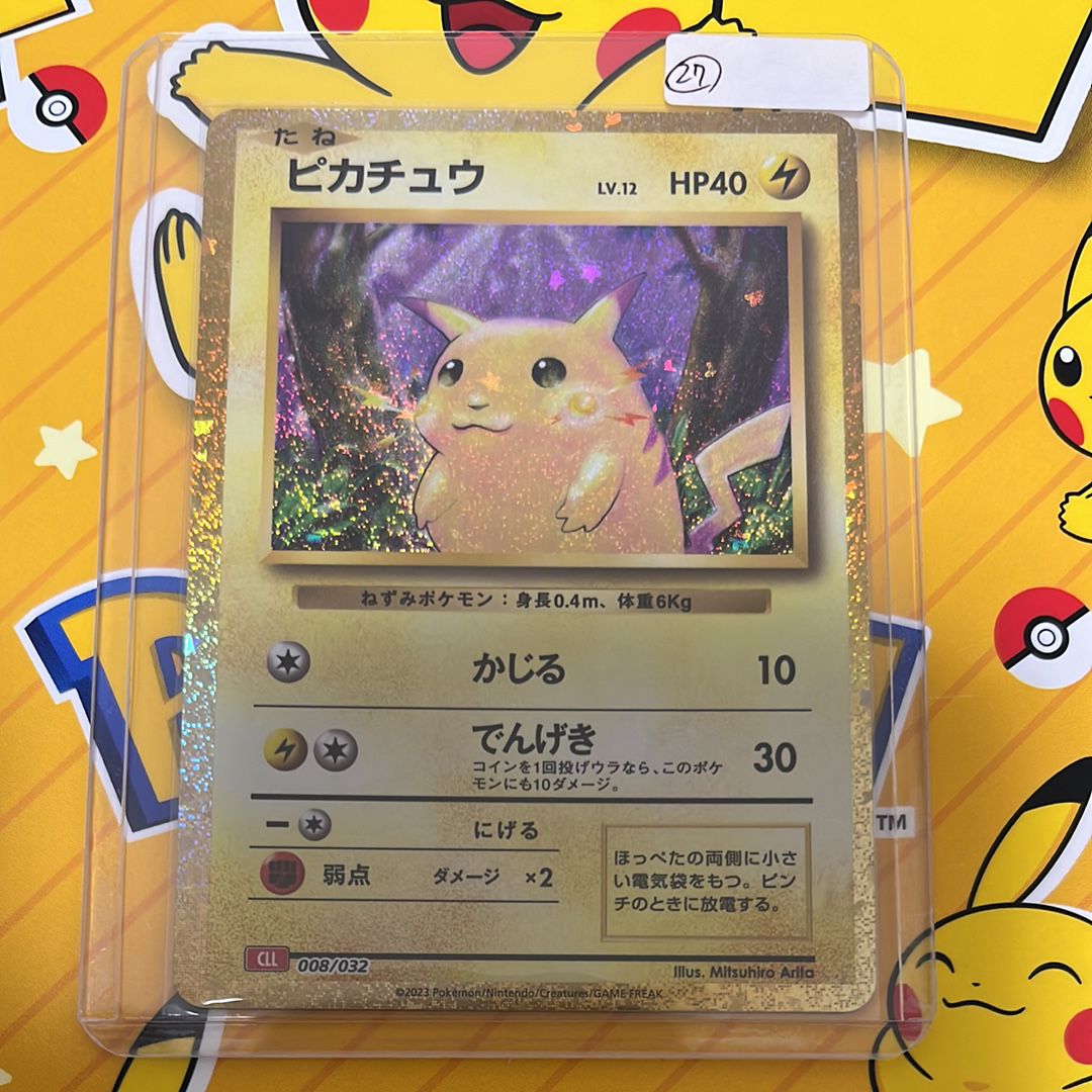 ピカチュウ [CLL 008/032](ポケモンカードゲーム Classic)