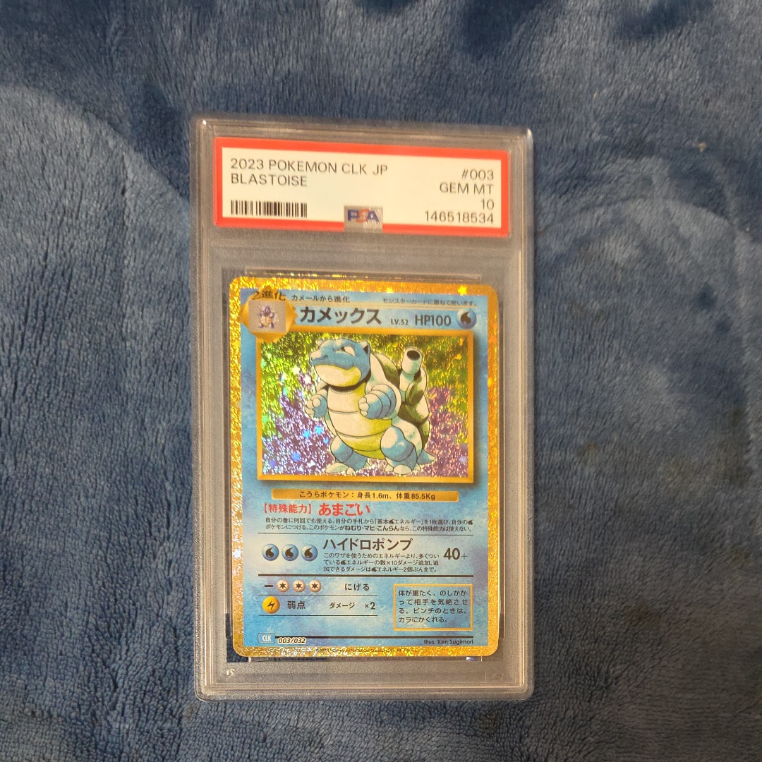 カメックス [CLK 003/032](ポケモンカードゲーム Classic)の新品/中古