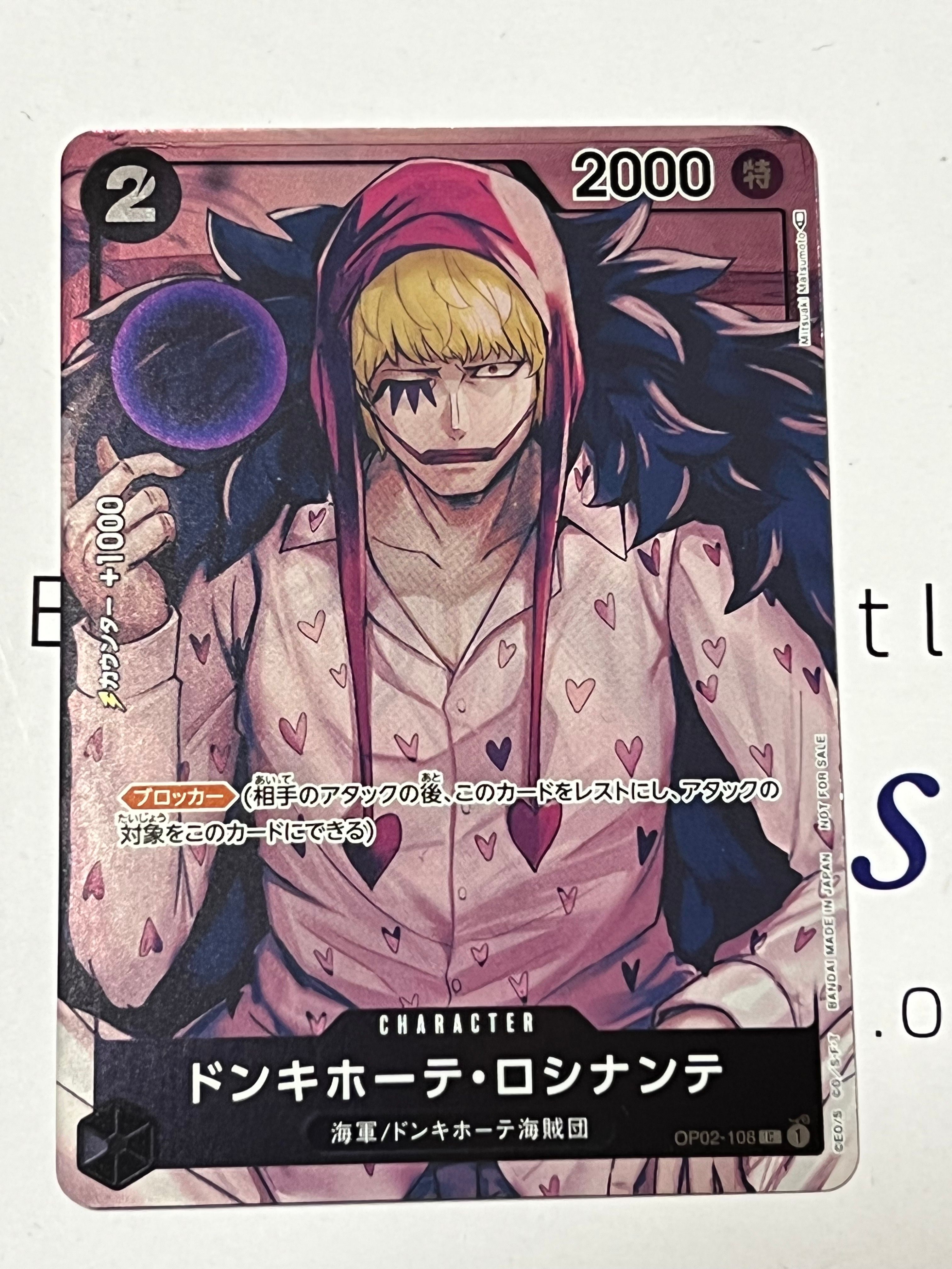 ドンキホーテ・ロシナンテ C-P [OP02-108] (ブースターパック頂上決戦 Box封入特典)